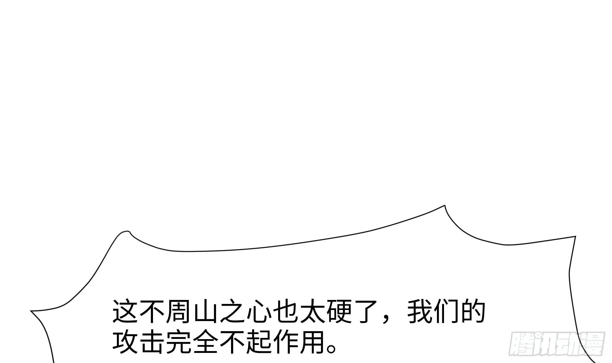 第108话 破坏服务器 第99页
