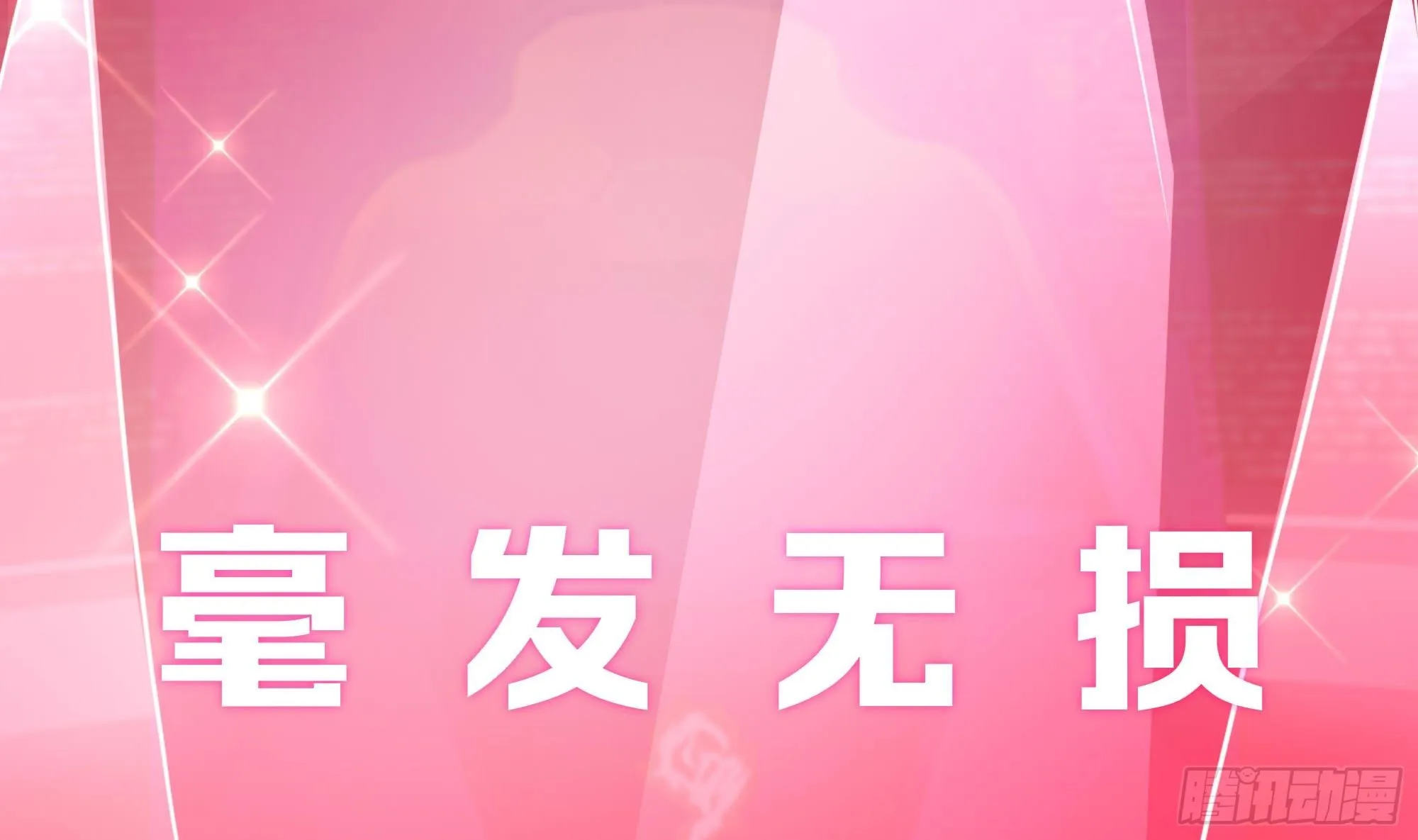 第108话 破坏服务器 第101页