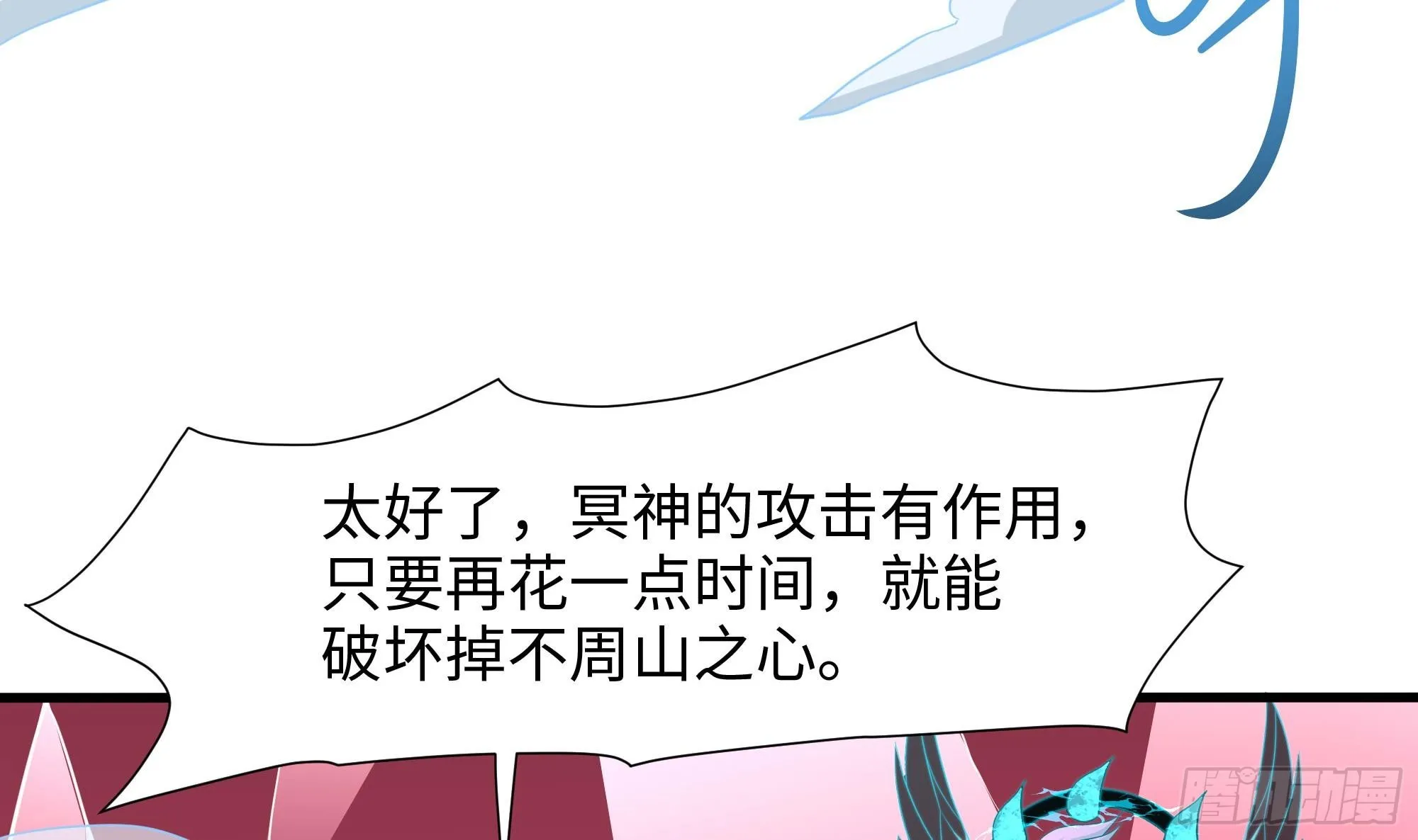 第108话 破坏服务器 第108页