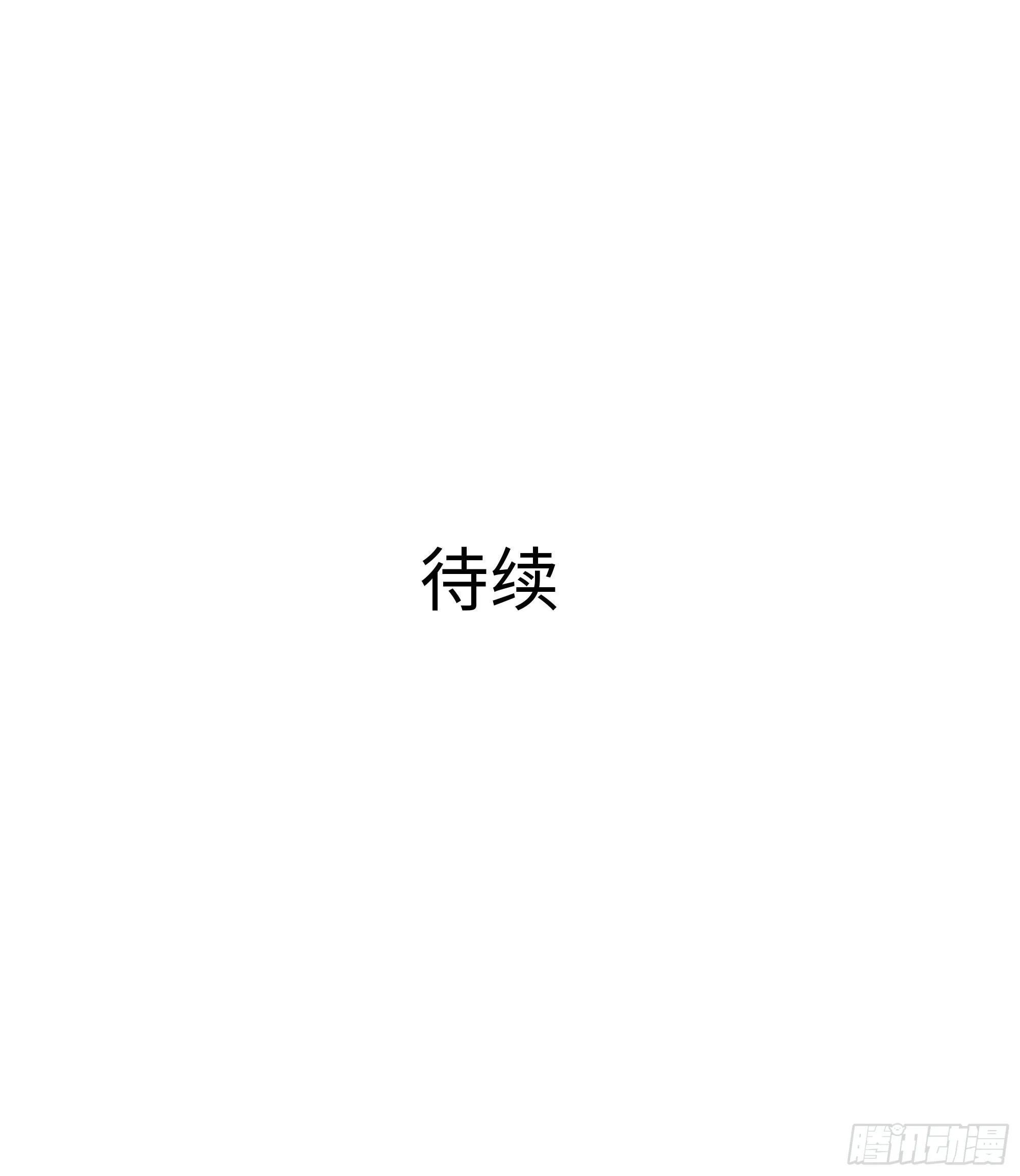 第108话 破坏服务器 第114页