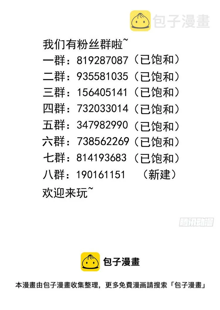第108话 破坏服务器 第115页