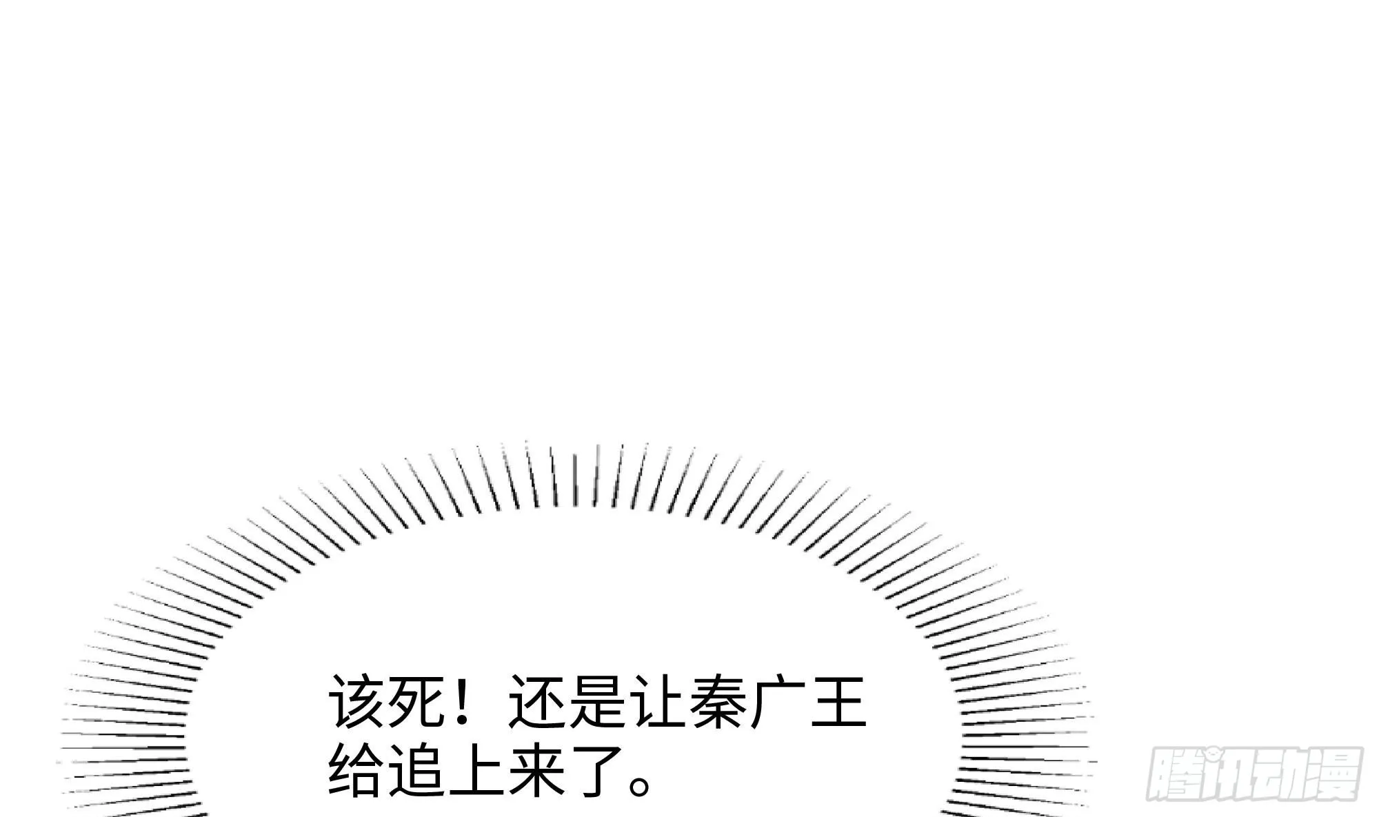 第109话 重回现实 第4页