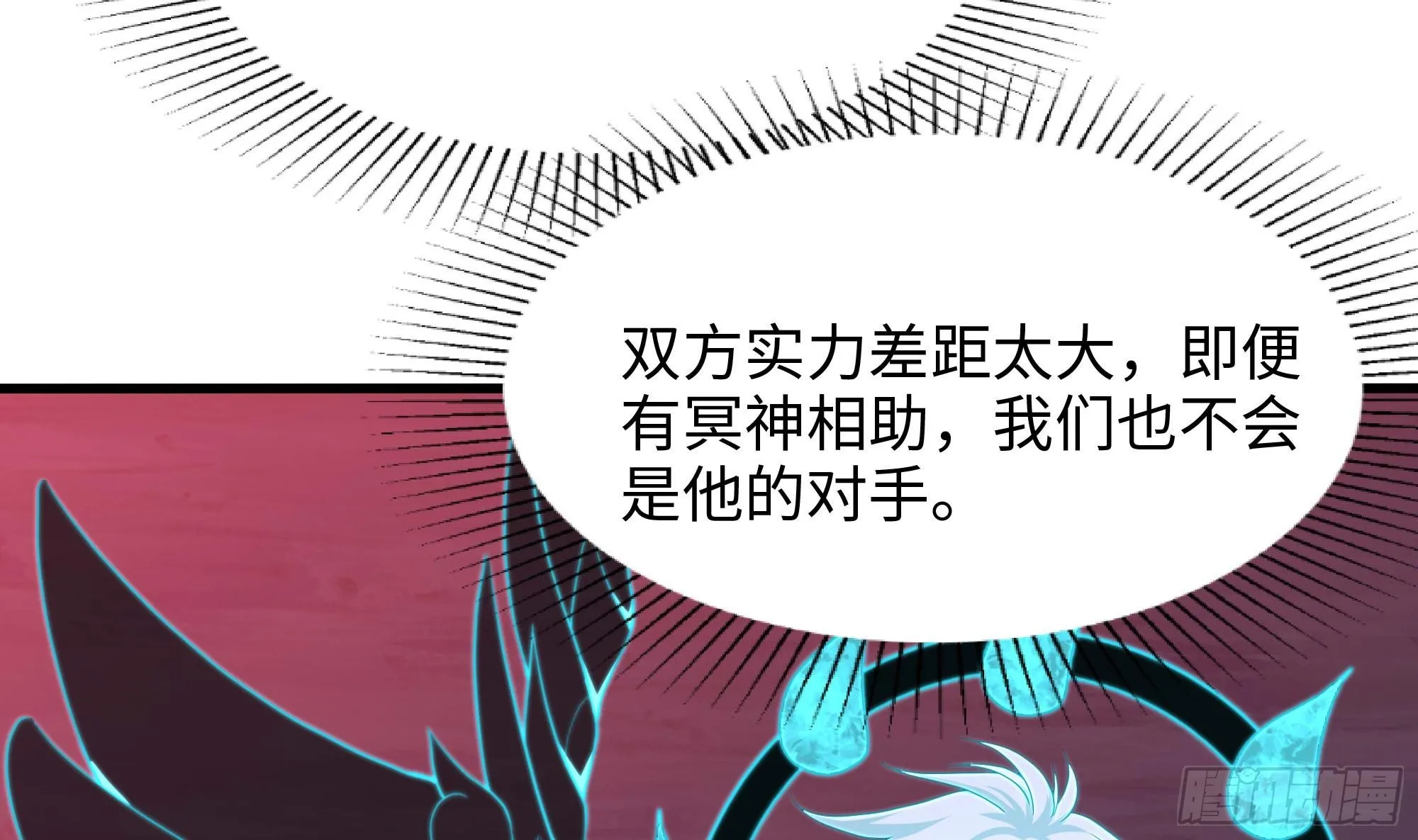 第109话 重回现实 第5页