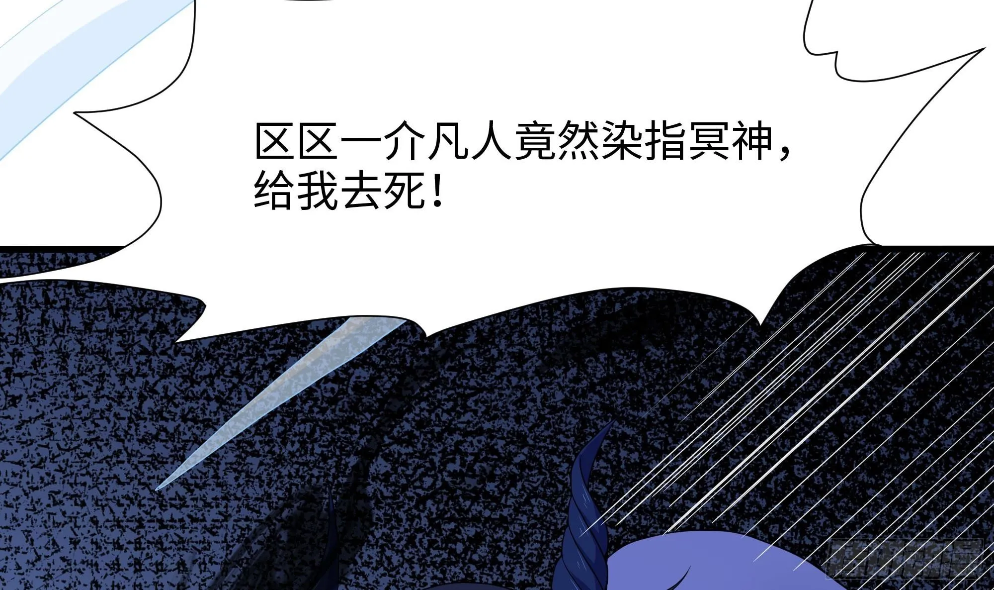 第109话 重回现实 第9页