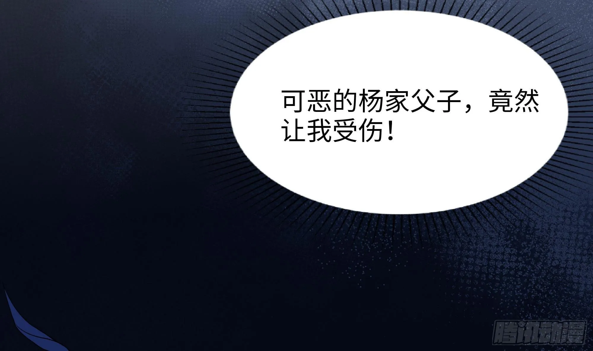 第109话 重回现实 第15页