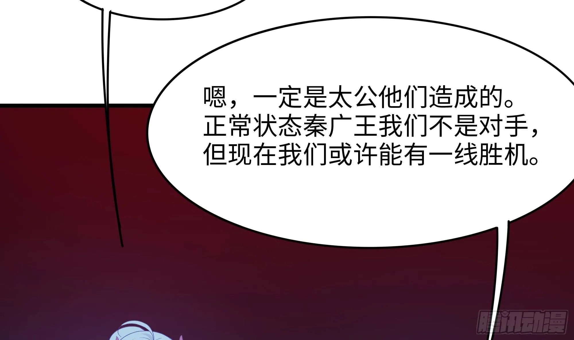 第109话 重回现实 第20页