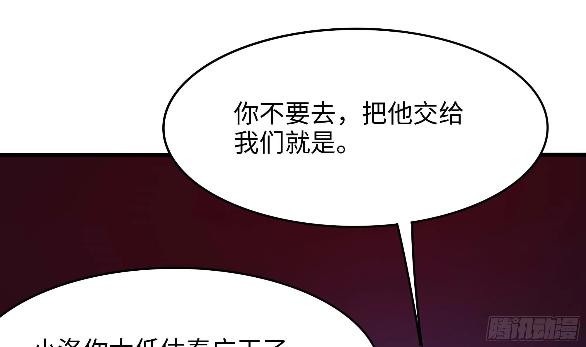 第109话 重回现实 第24页