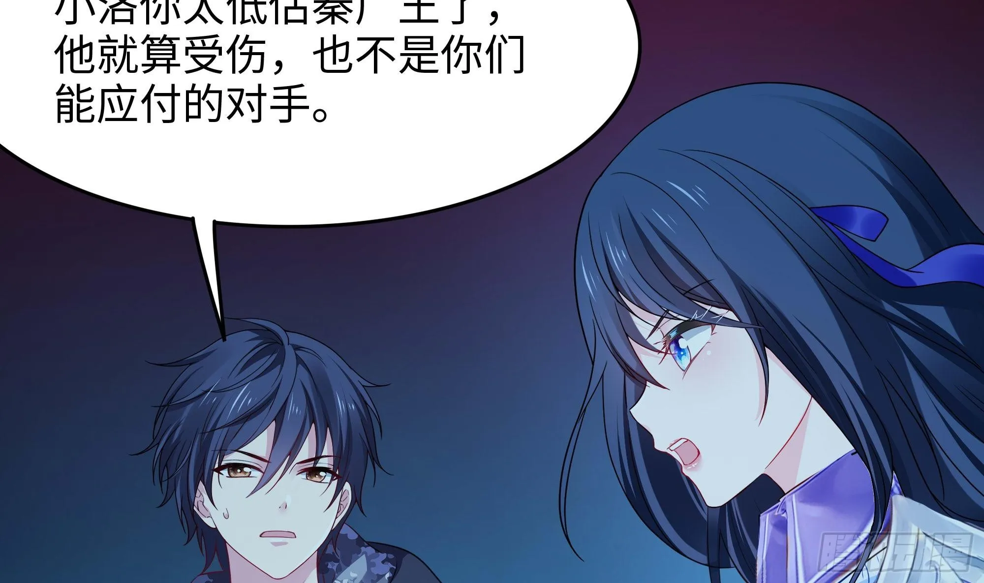 第109话 重回现实 第25页