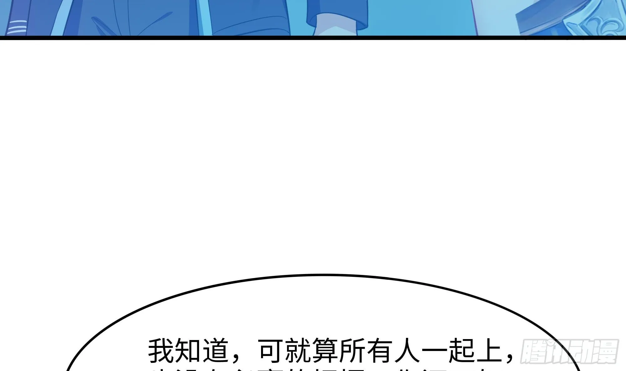 第109话 重回现实 第27页