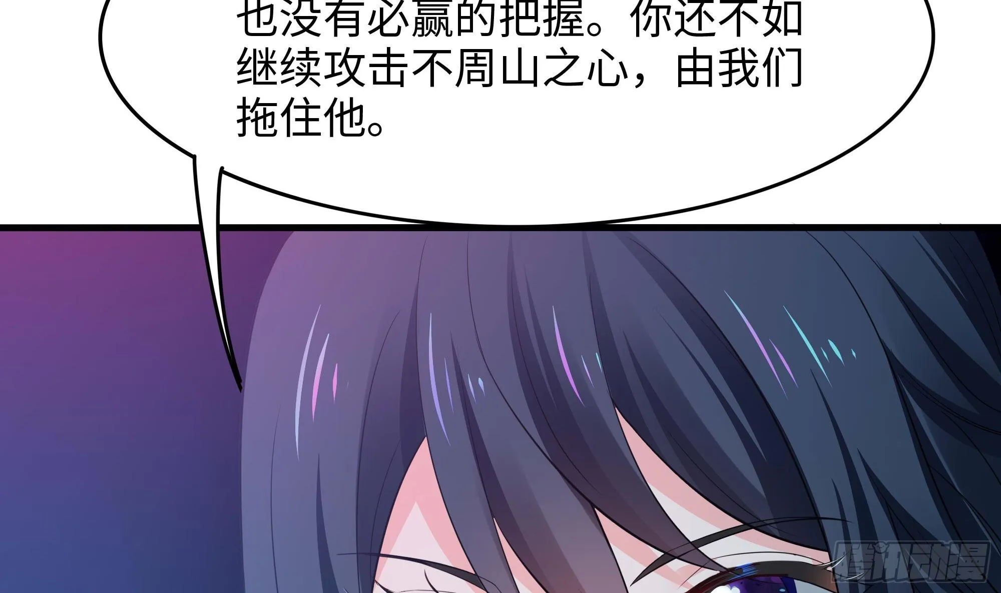 第109话 重回现实 第28页