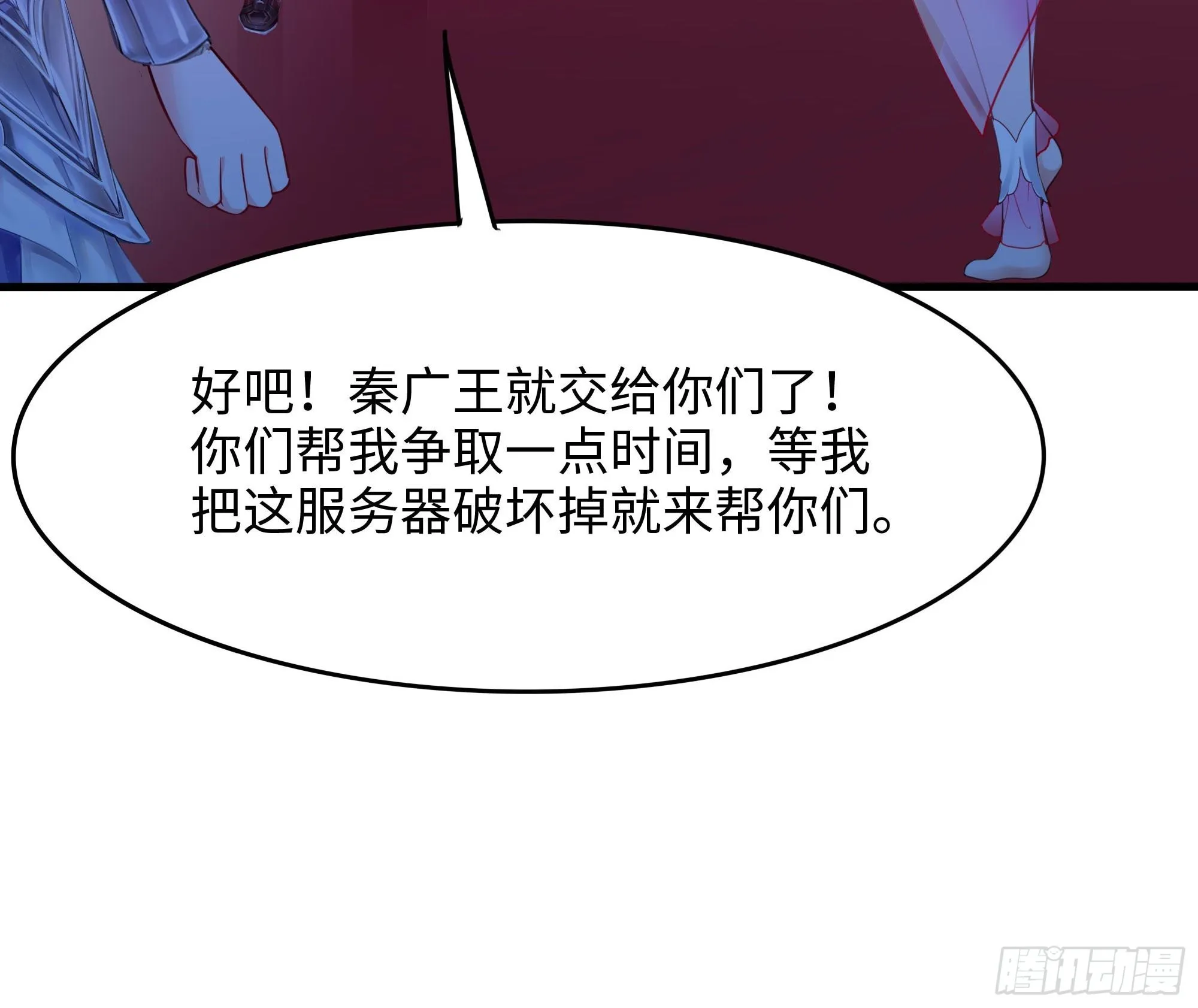 第109话 重回现实 第33页