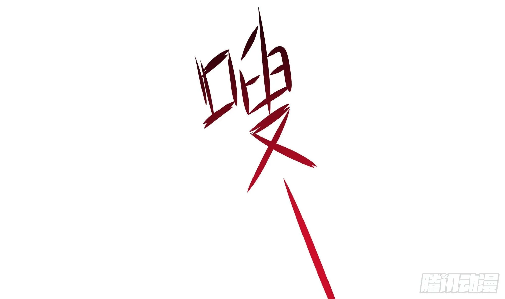 第109话 重回现实 第38页