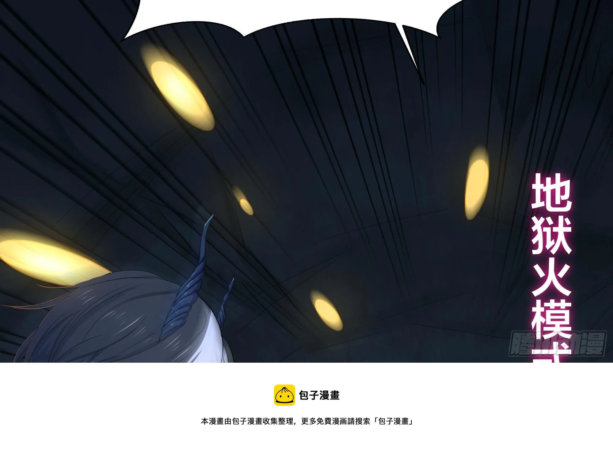 第109话 重回现实 第50页