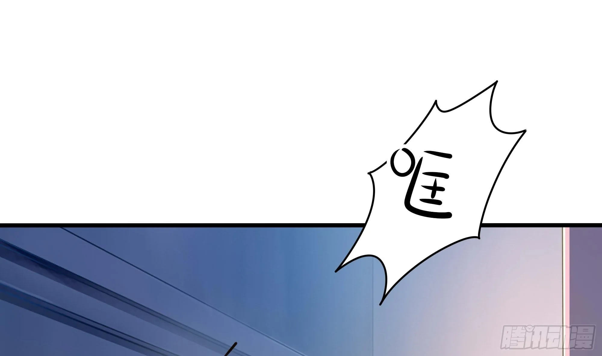 第110话 做好安全措施 第4页