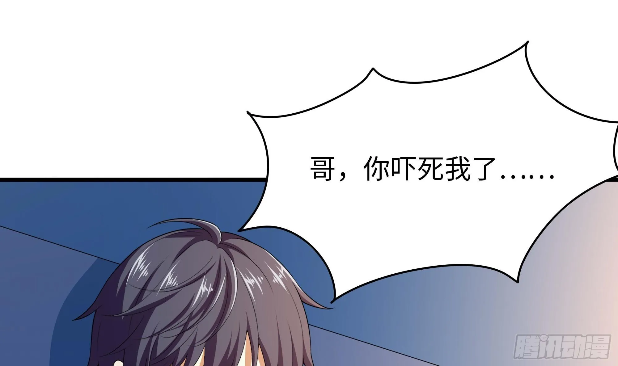 第110话 做好安全措施 第11页