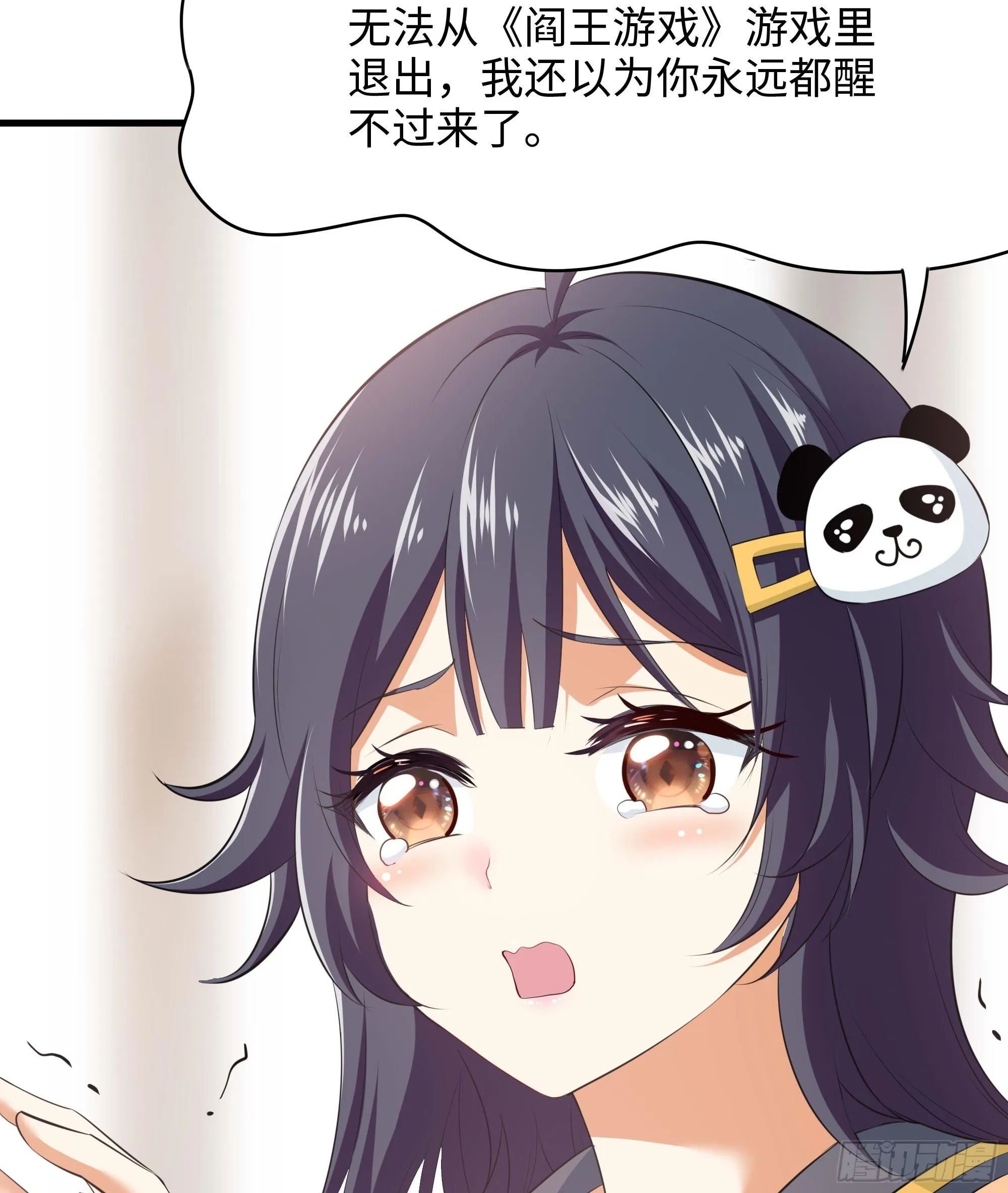 第110话 做好安全措施 第14页