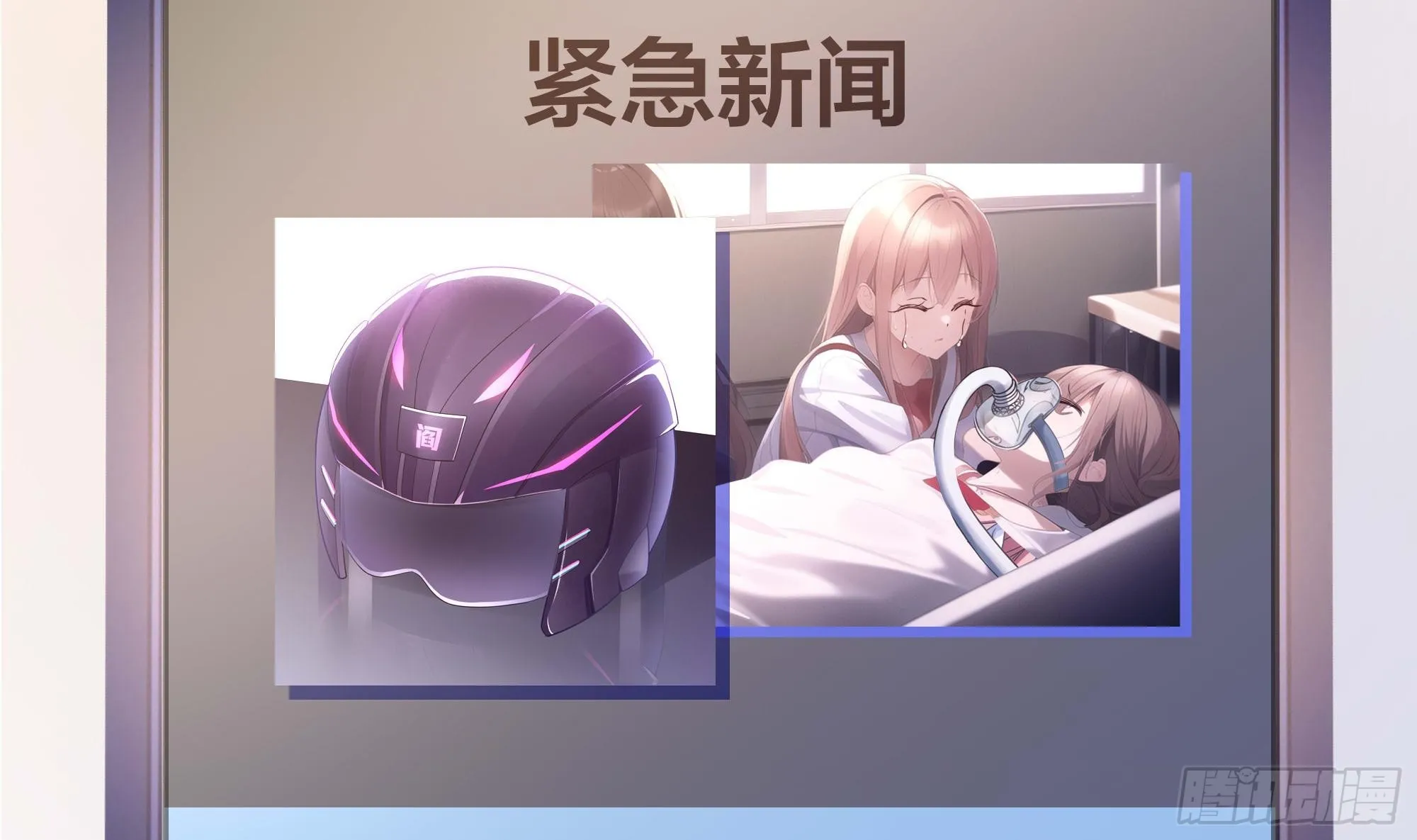 第110话 做好安全措施 第17页