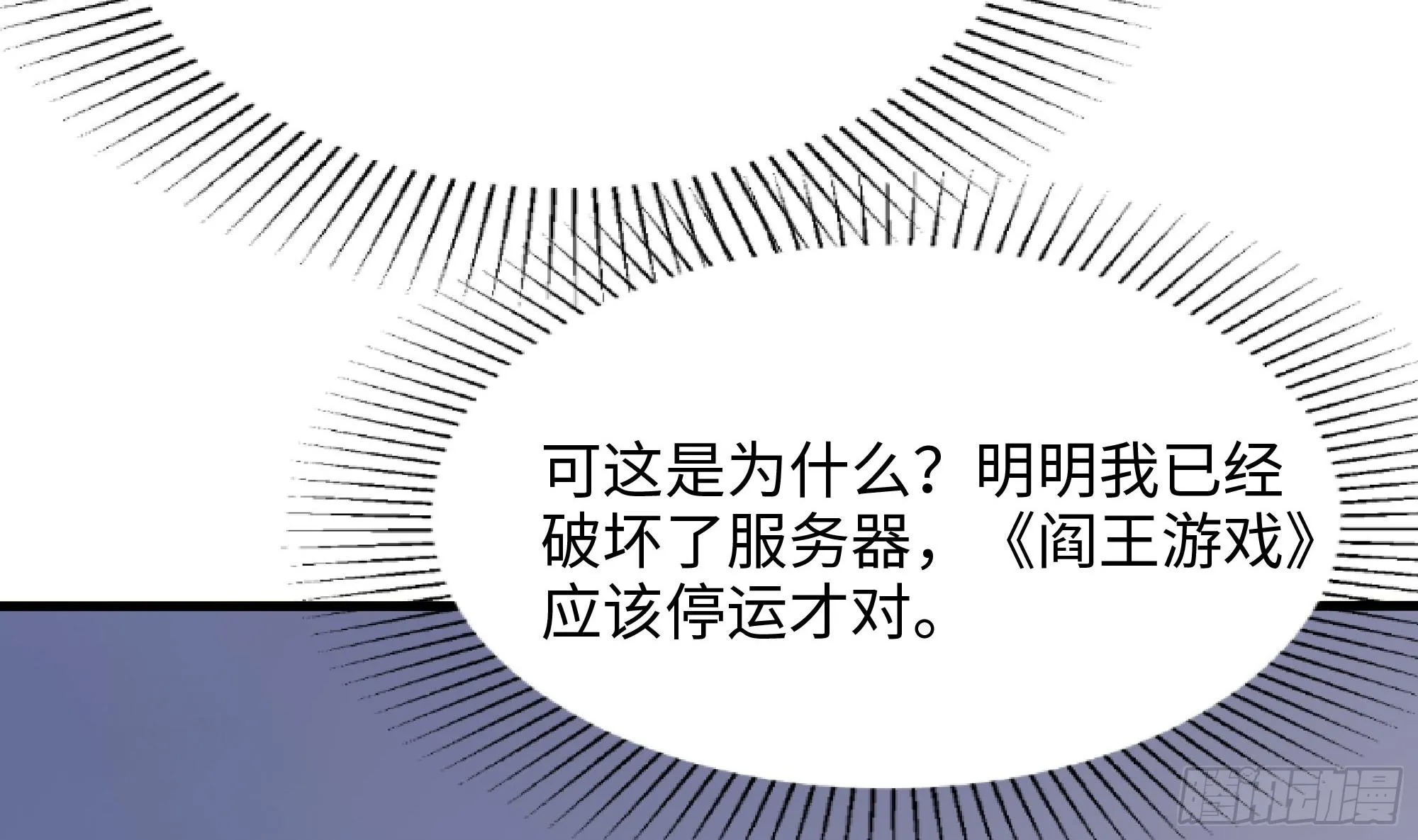 第110话 做好安全措施 第19页