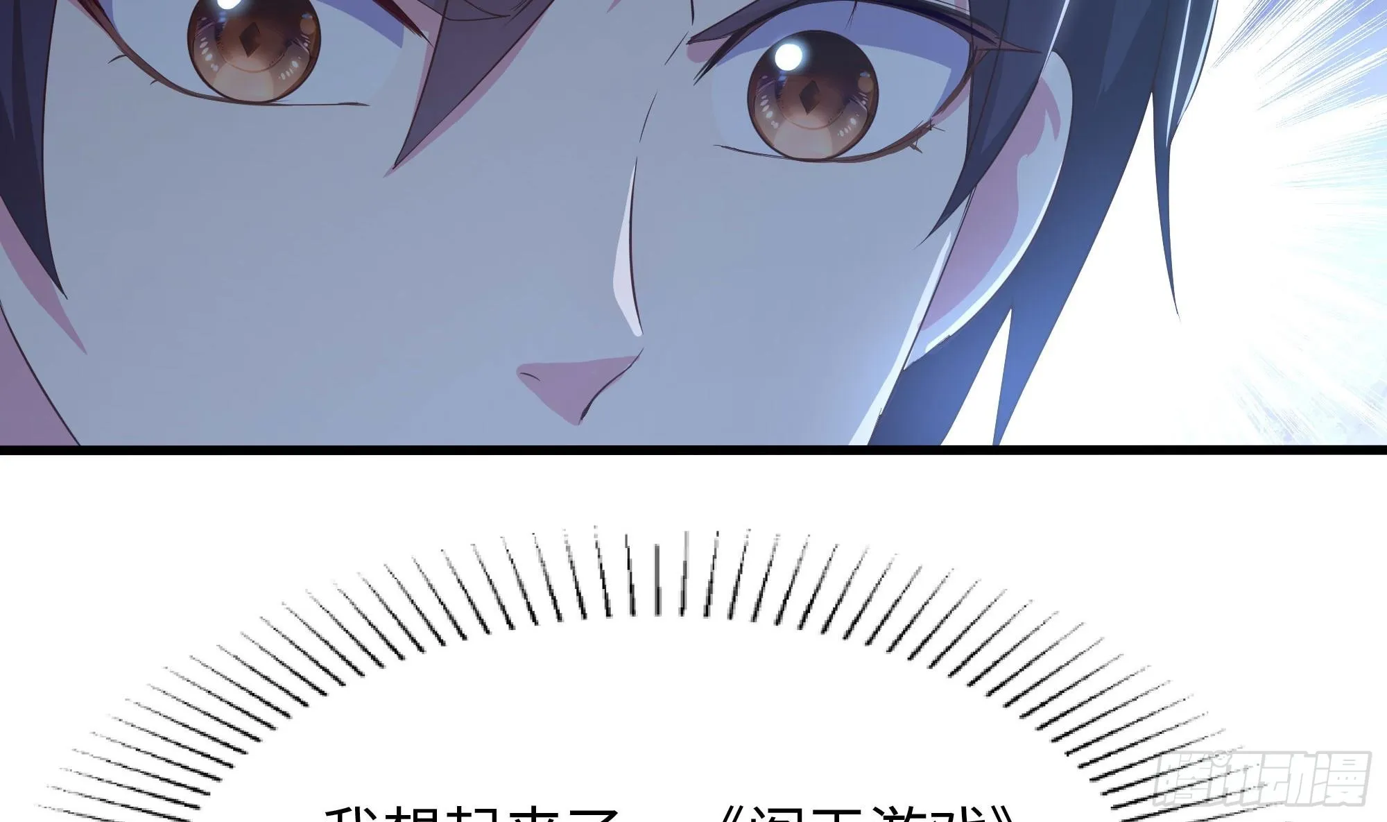 第110话 做好安全措施 第25页