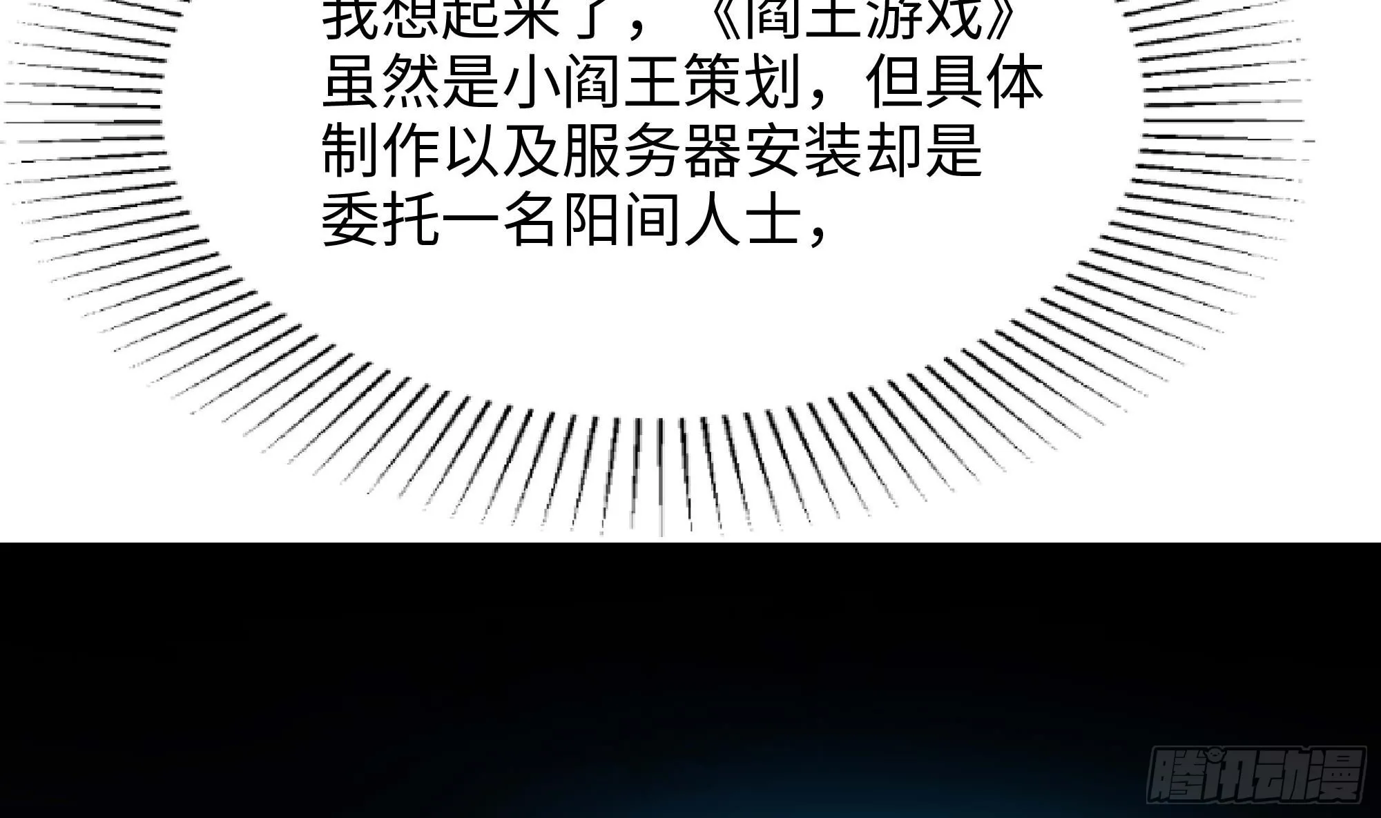 第110话 做好安全措施 第26页