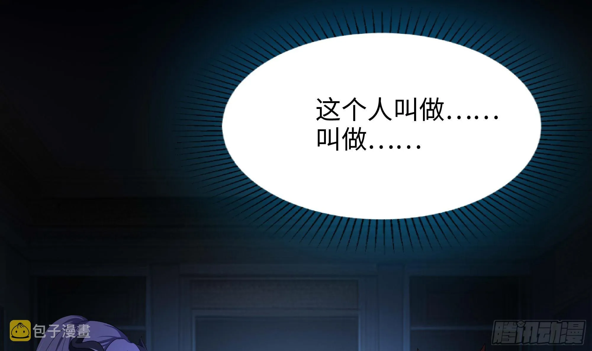第110话 做好安全措施 第27页