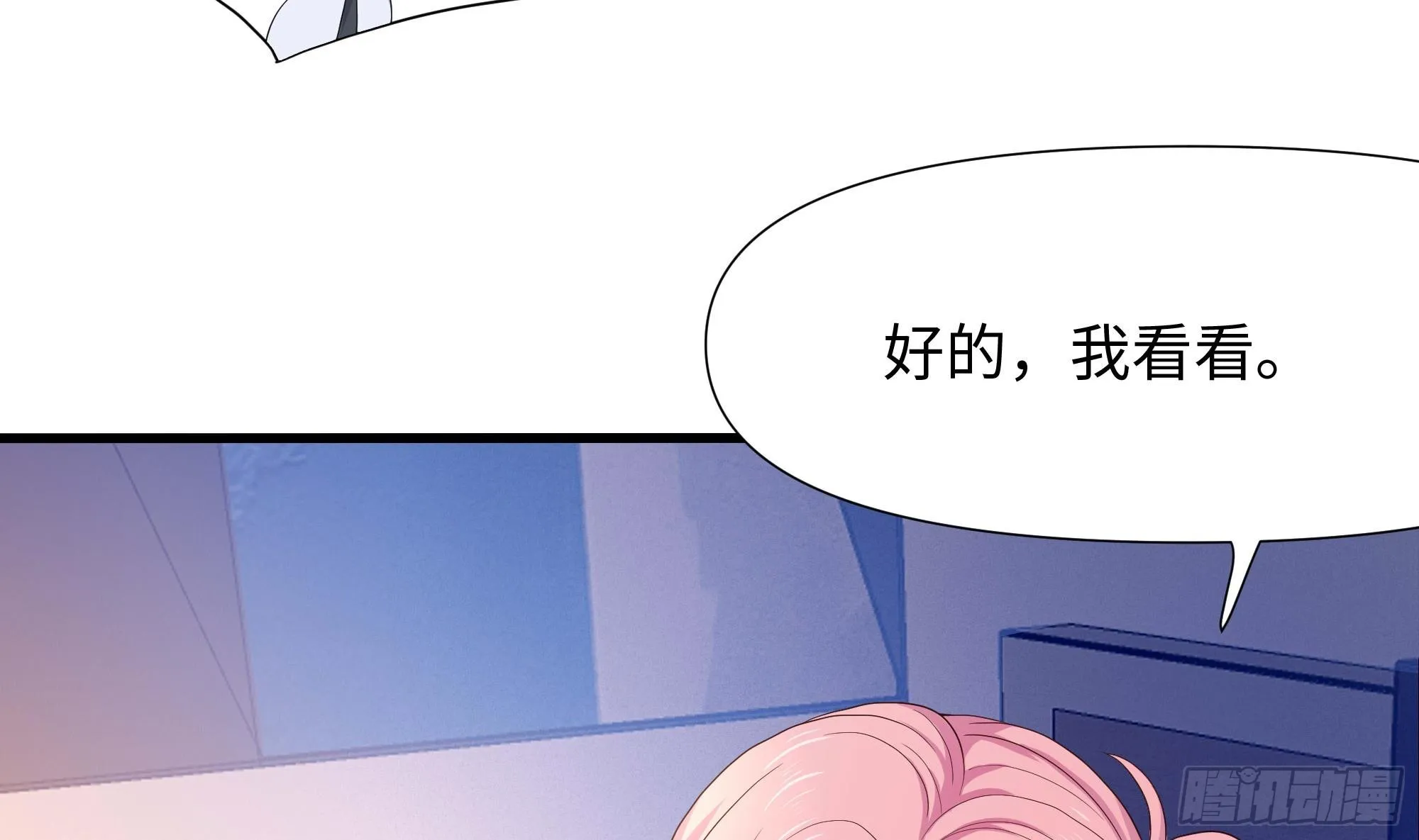 第110话 做好安全措施 第32页
