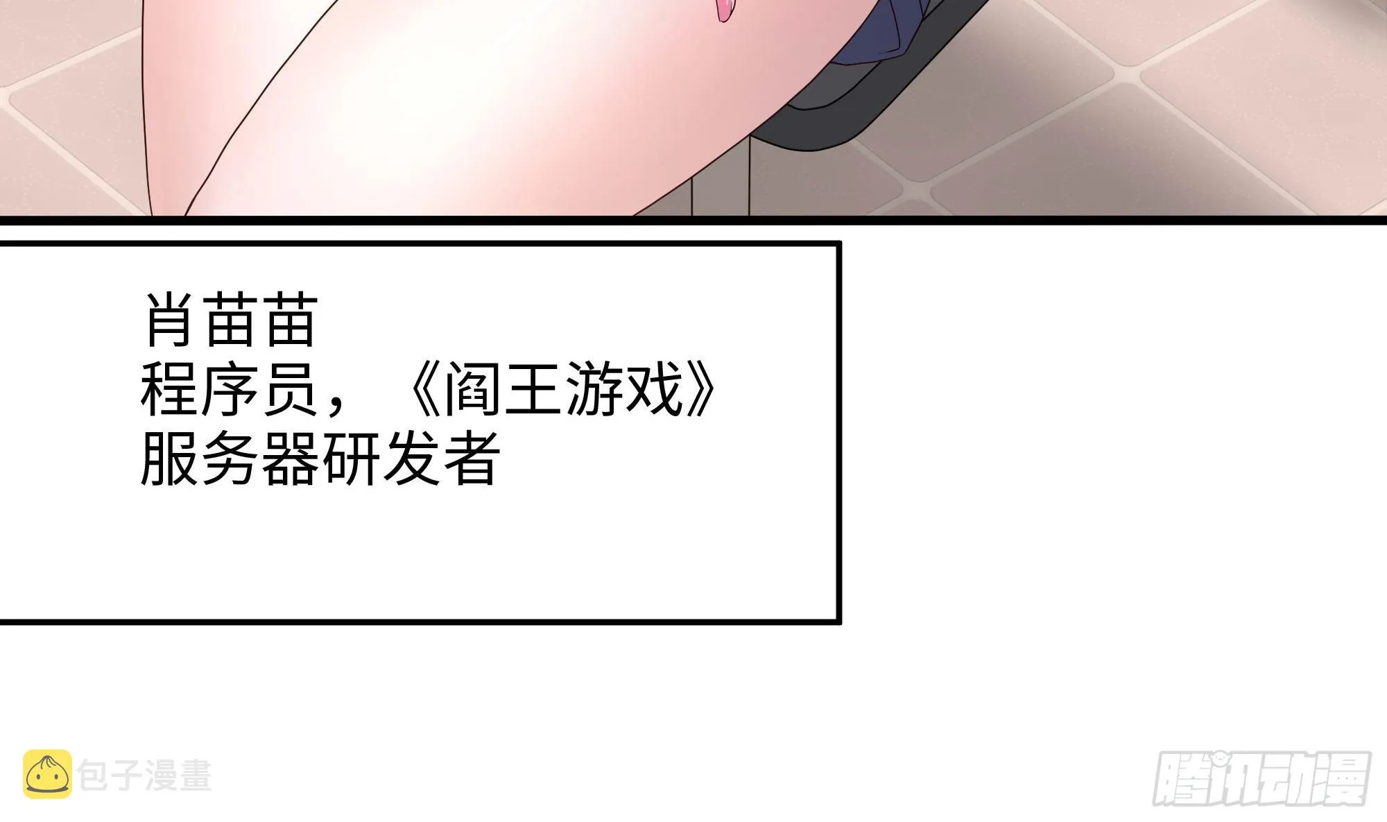 第110话 做好安全措施 第35页