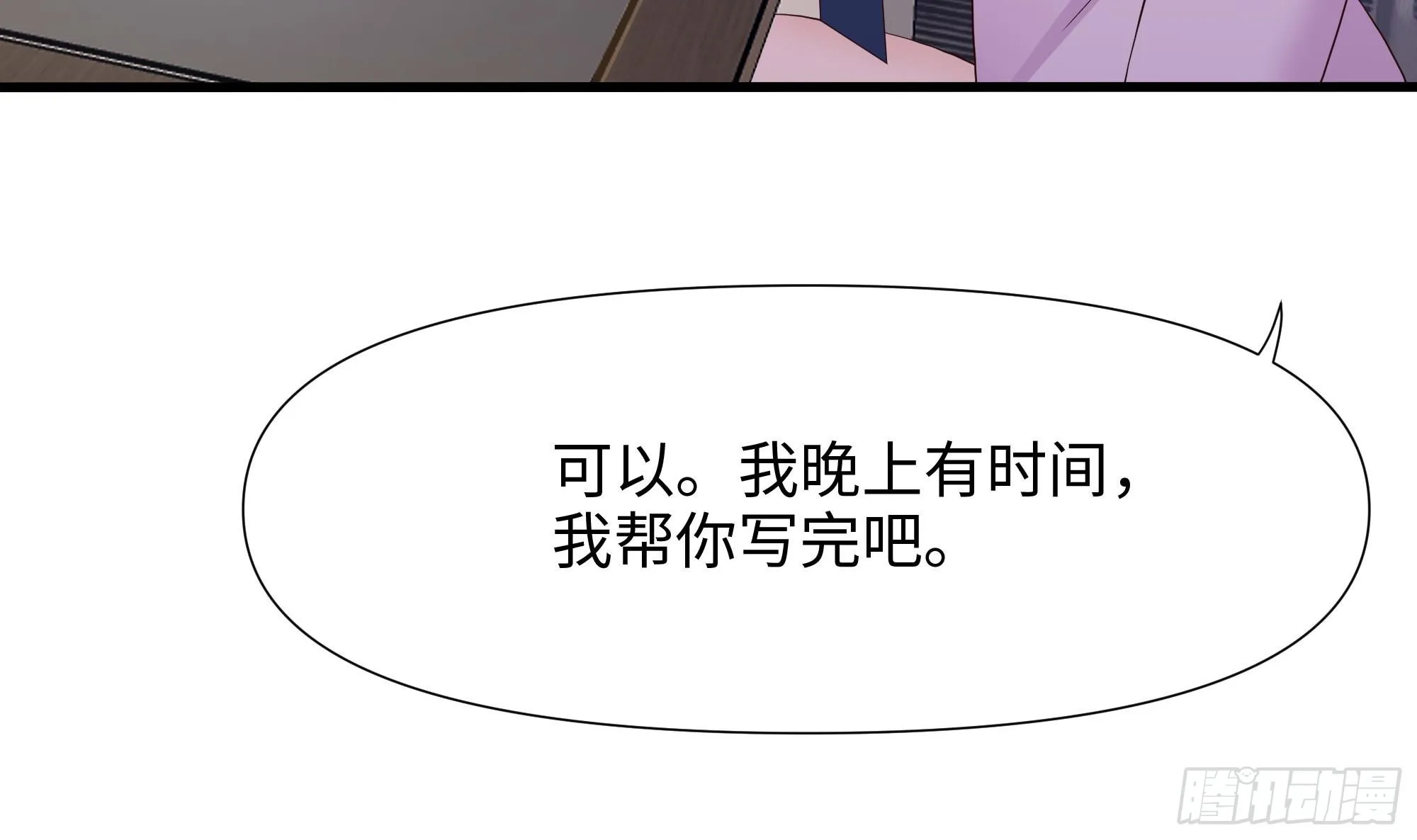 第110话 做好安全措施 第39页