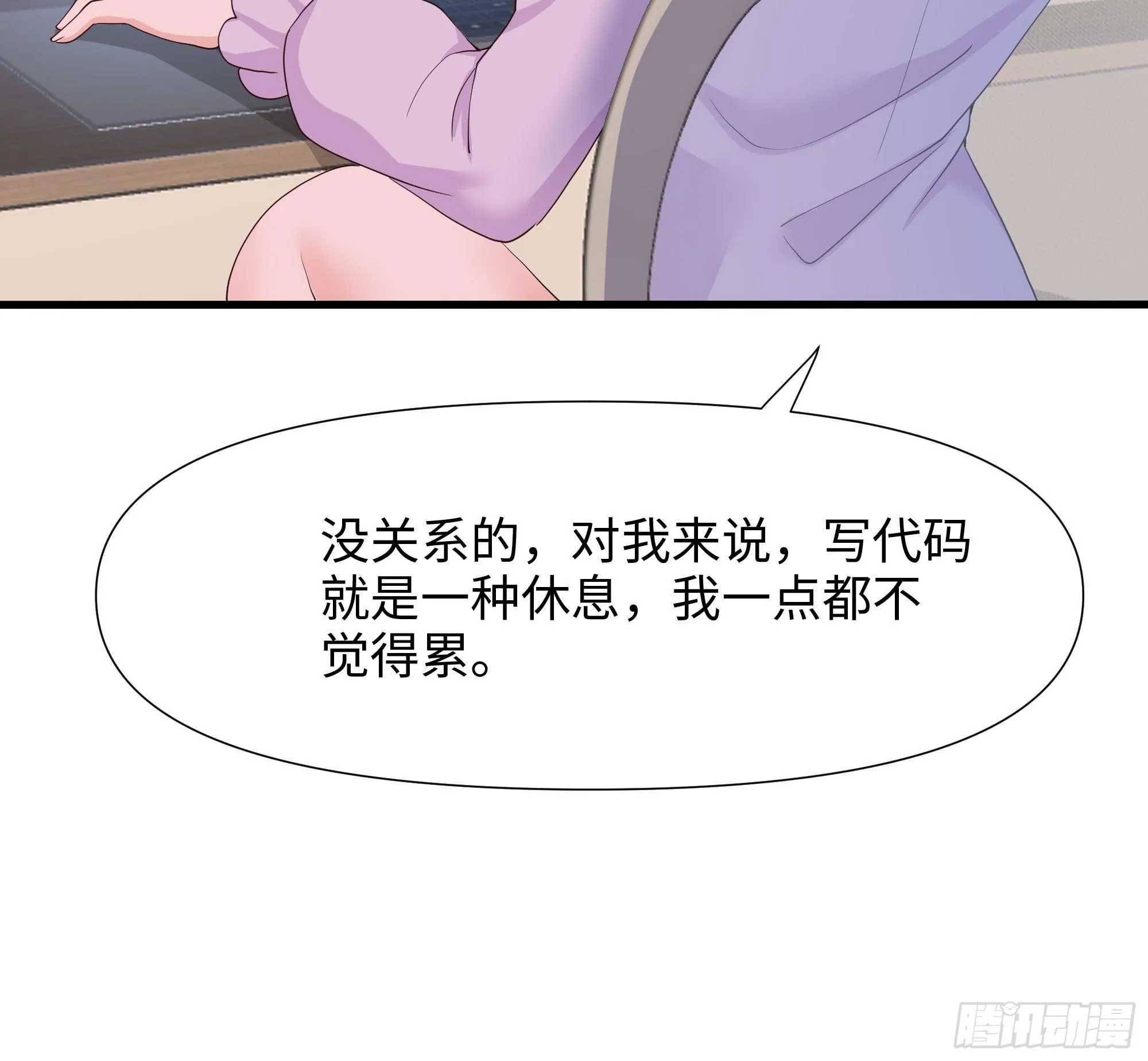 第110话 做好安全措施 第43页