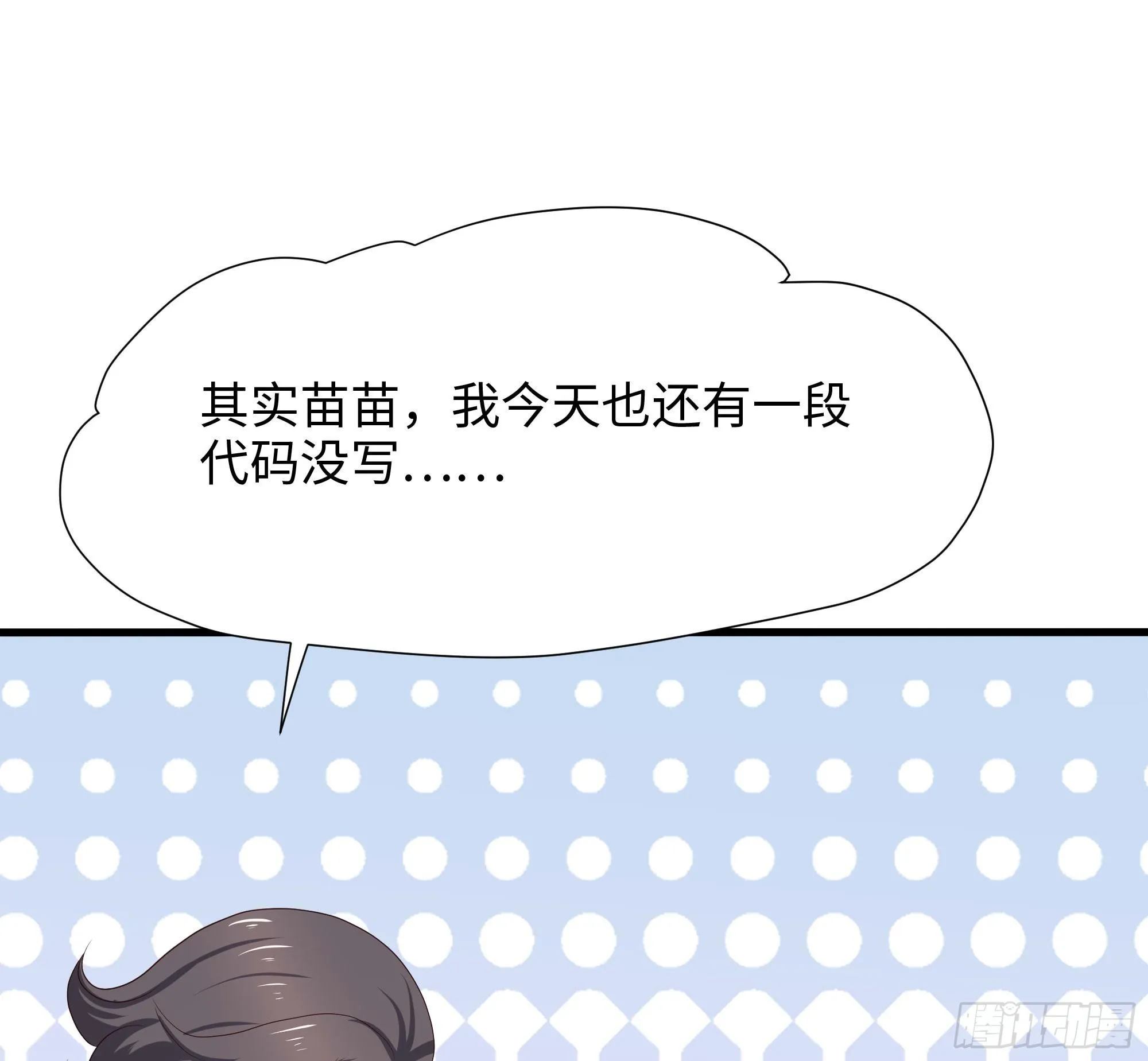 第110话 做好安全措施 第44页