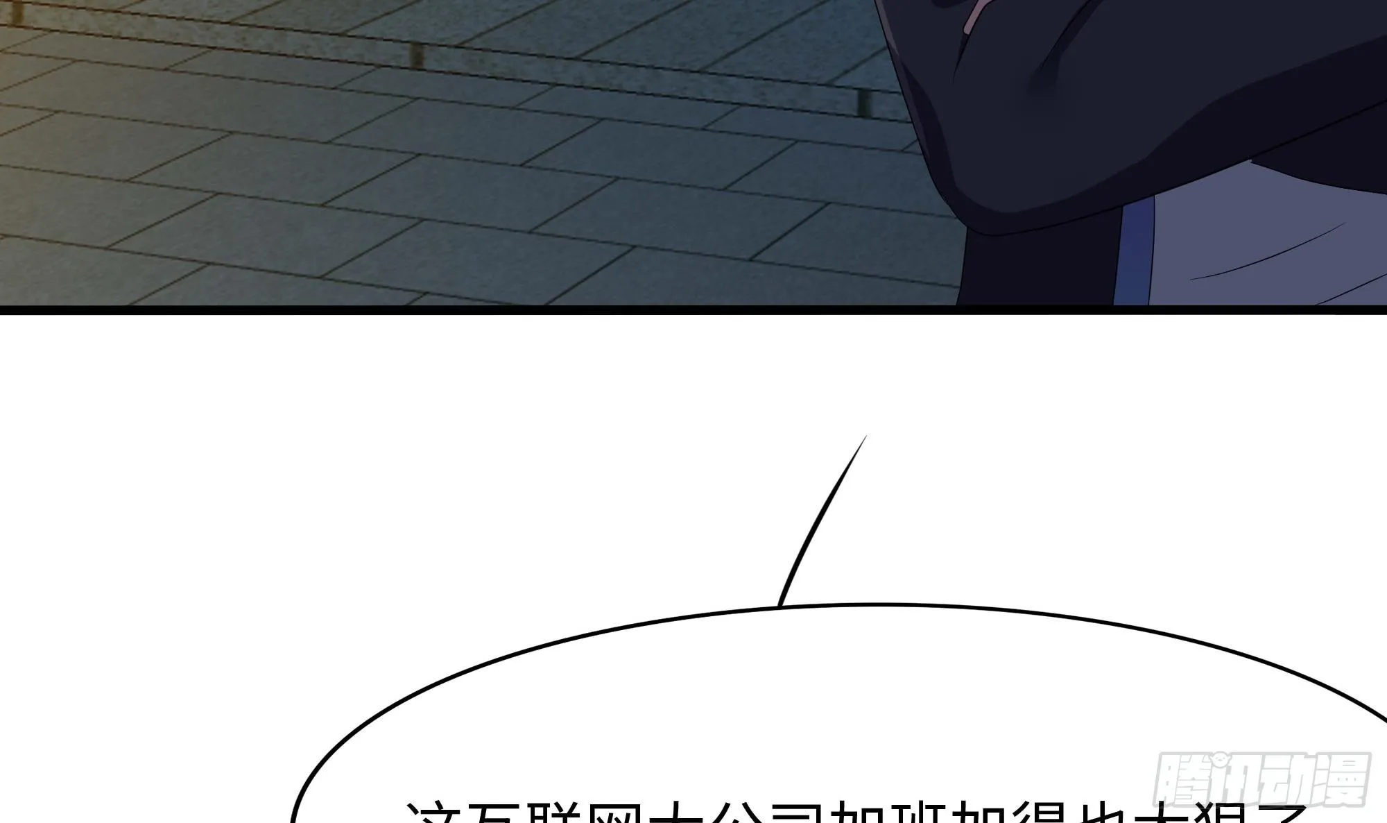 第110话 做好安全措施 第51页