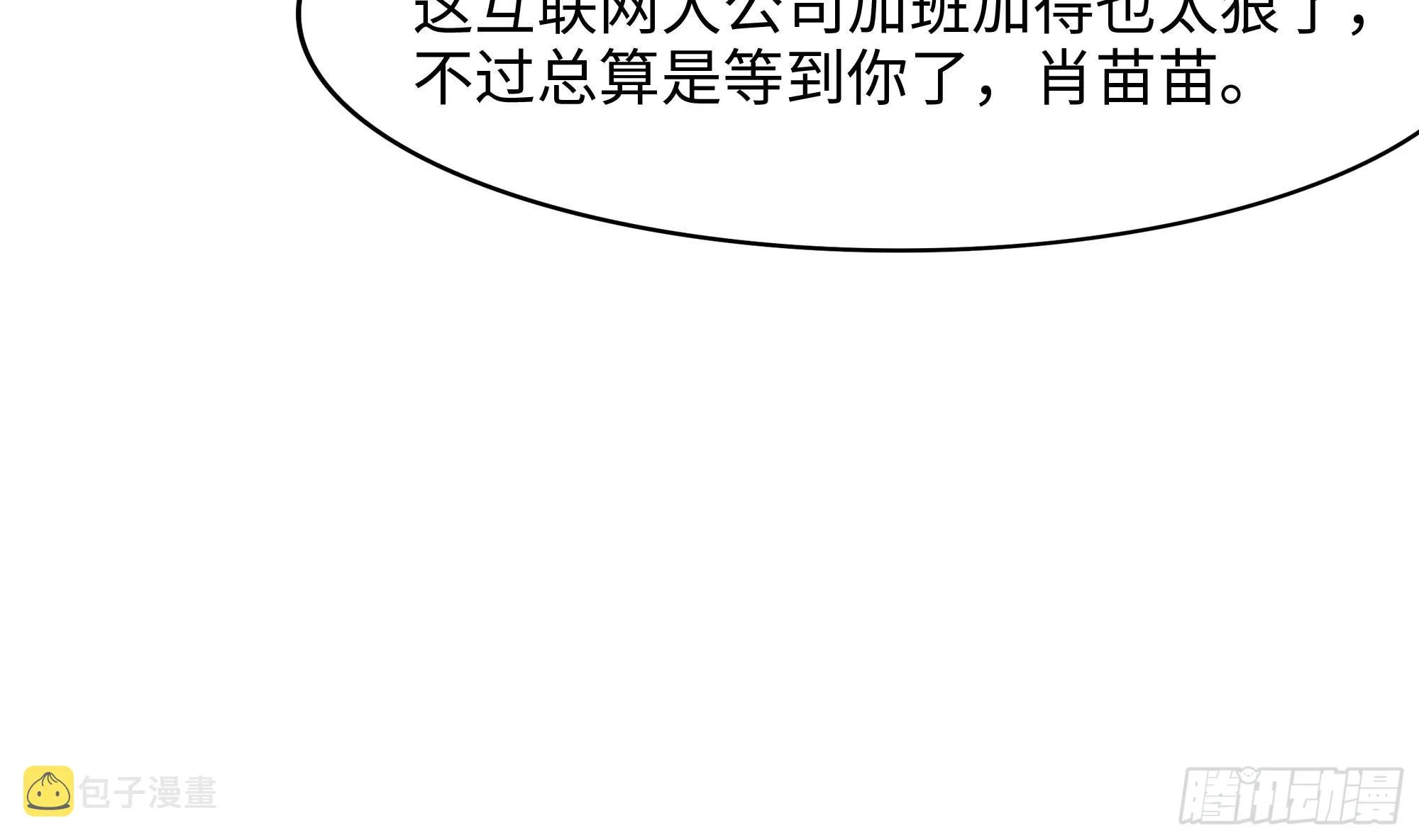 第110话 做好安全措施 第52页