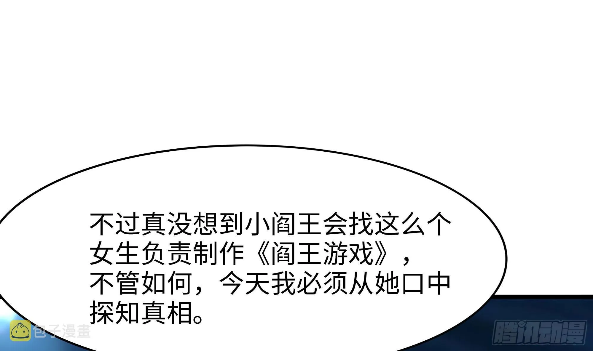 第110话 做好安全措施 第53页