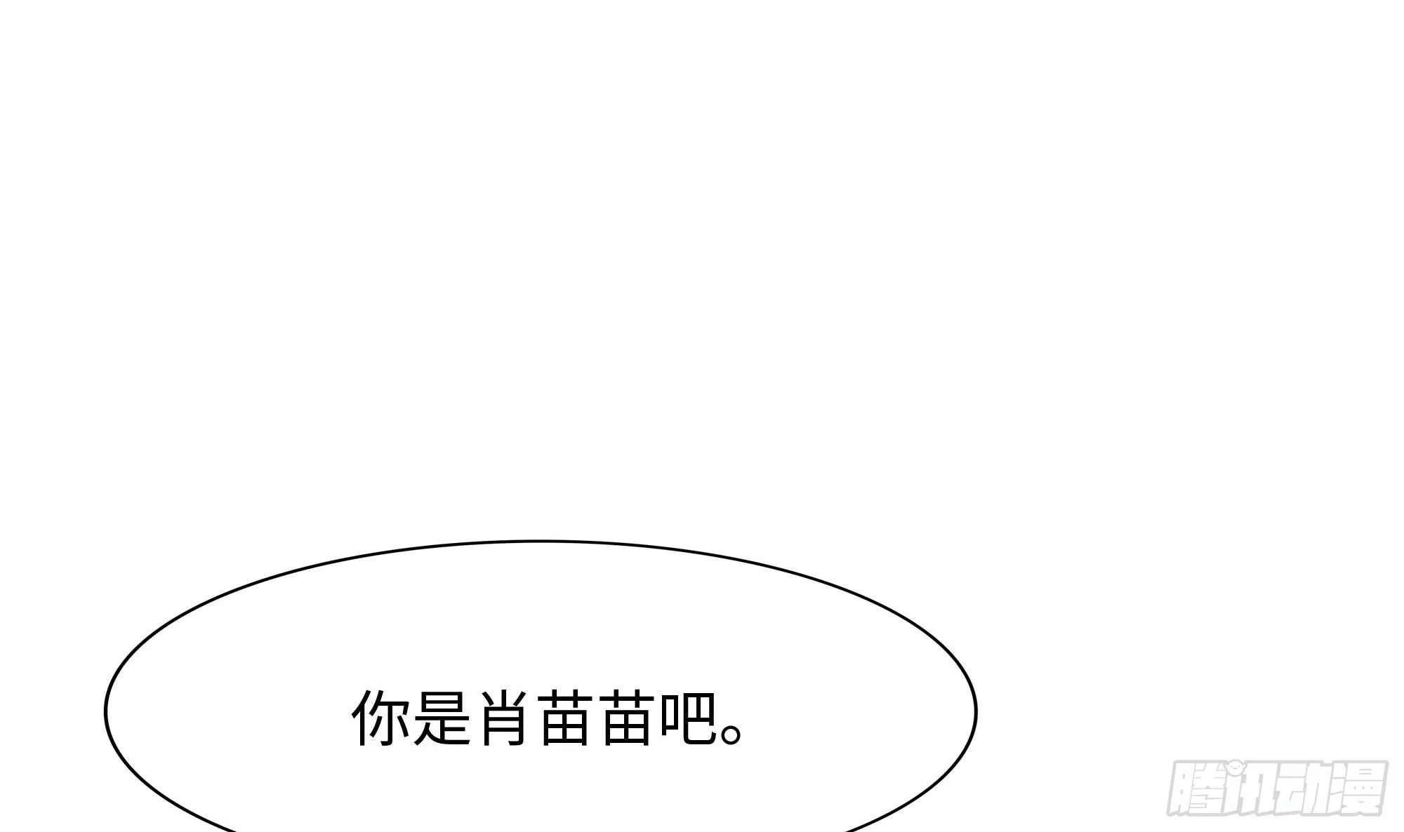 第110话 做好安全措施 第57页