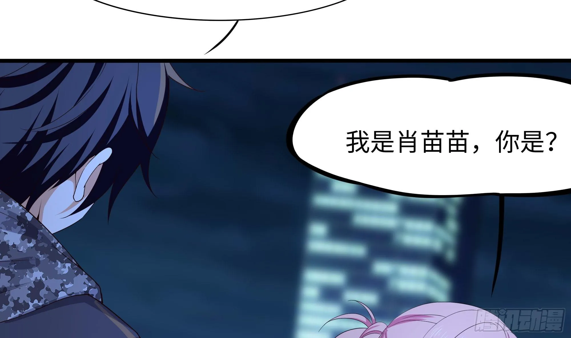 第110话 做好安全措施 第58页