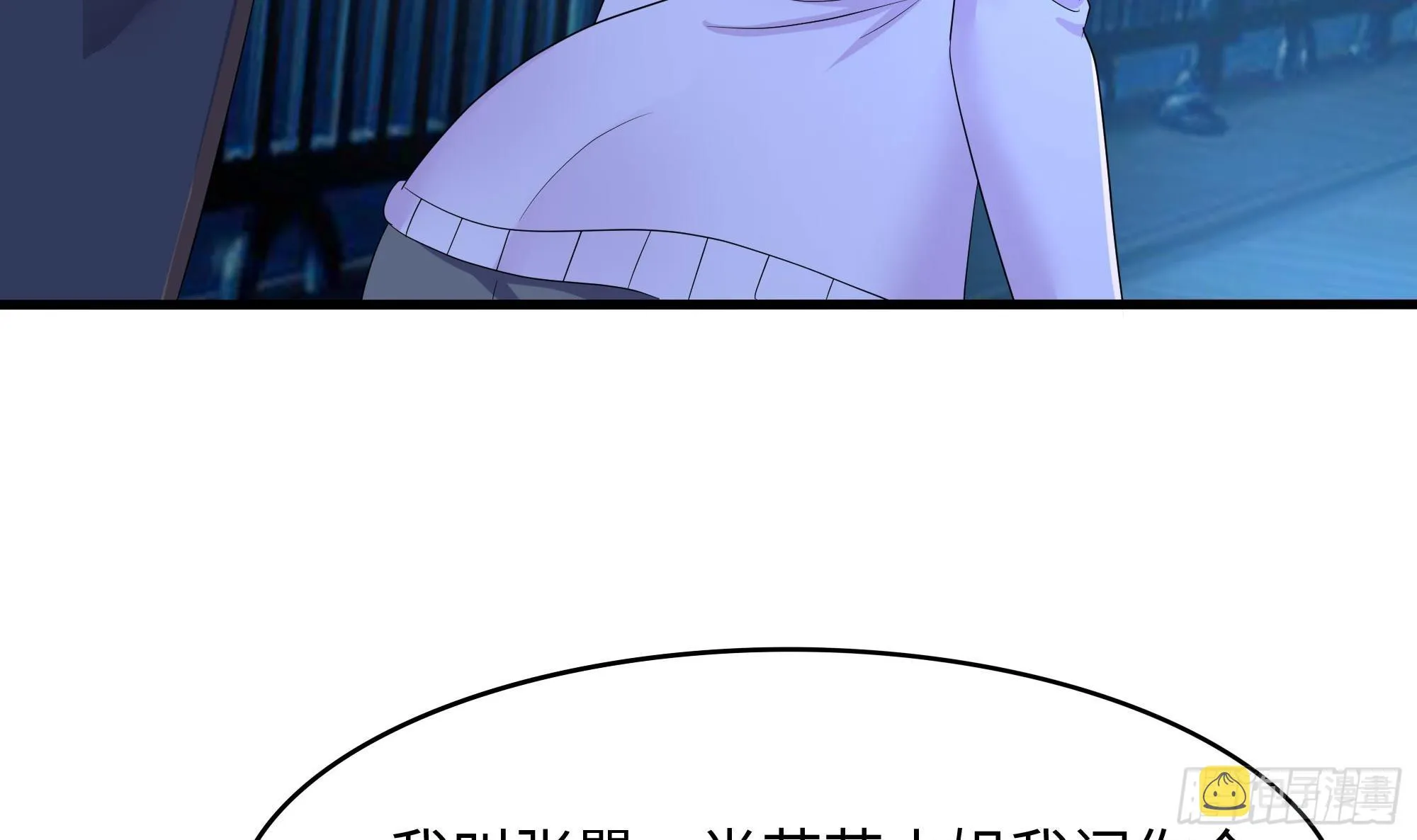 第110话 做好安全措施 第60页