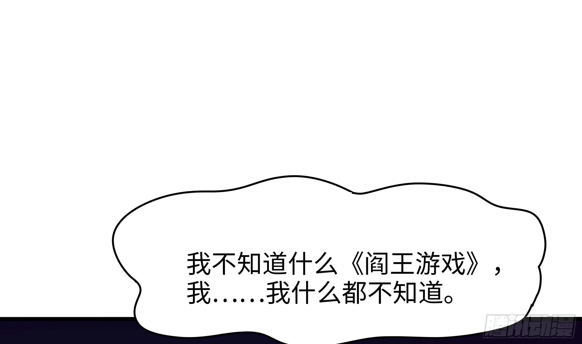 第110话 做好安全措施 第64页