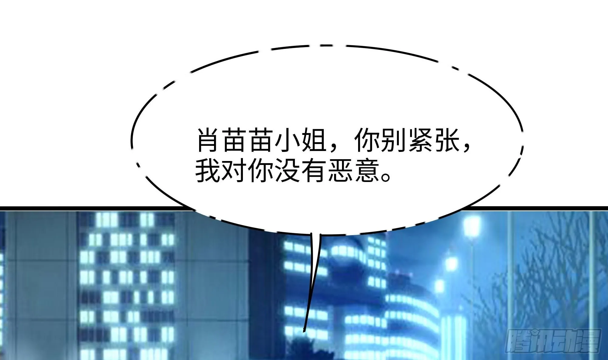 第110话 做好安全措施 第68页