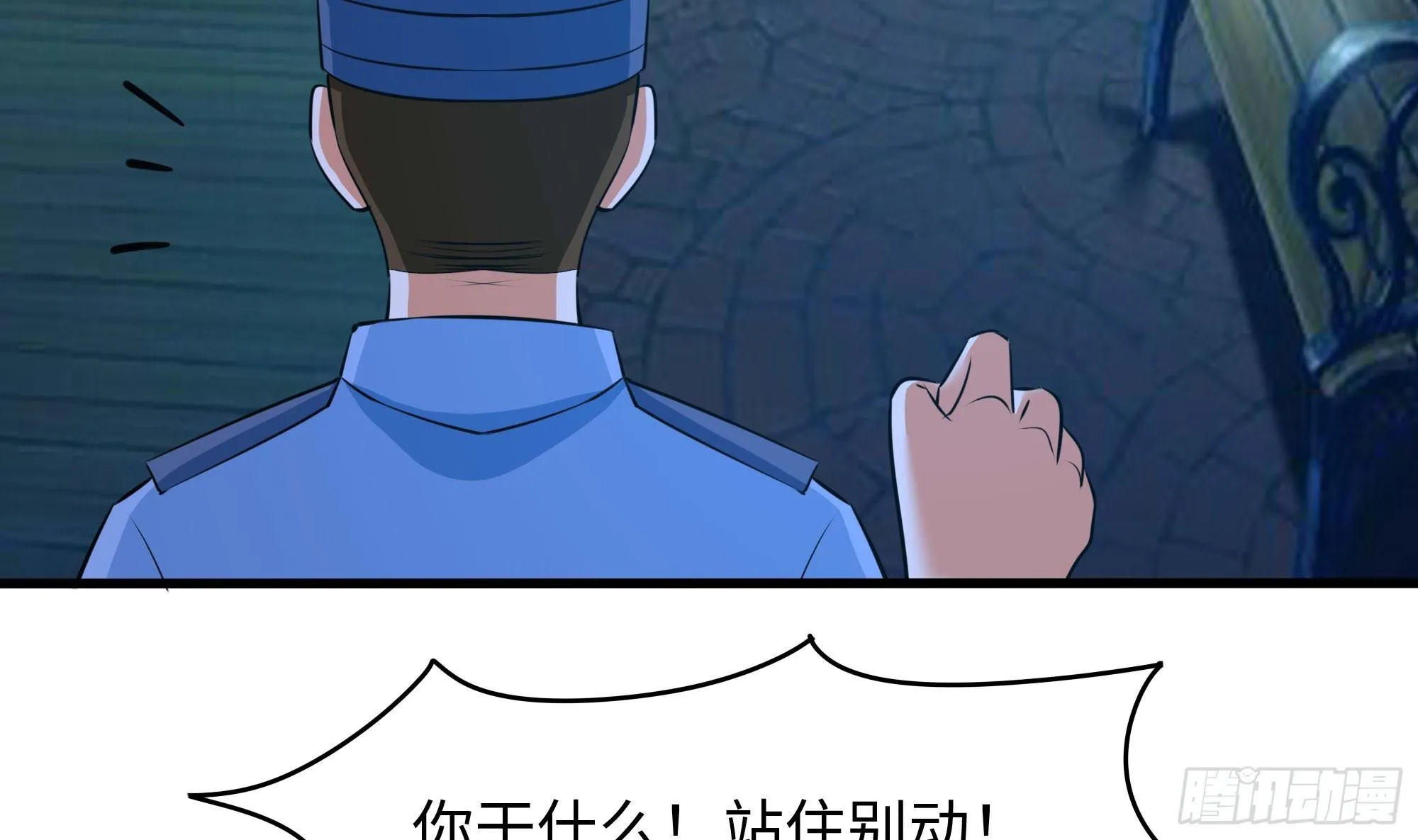 第110话 做好安全措施 第70页