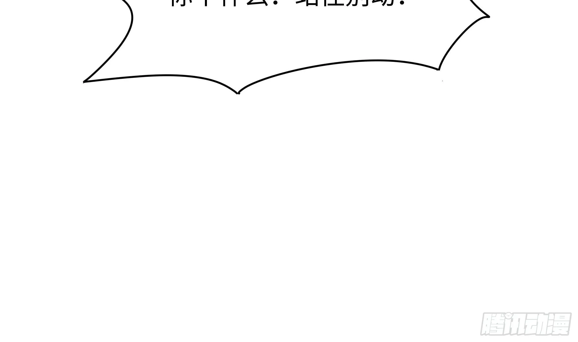第110话 做好安全措施 第71页