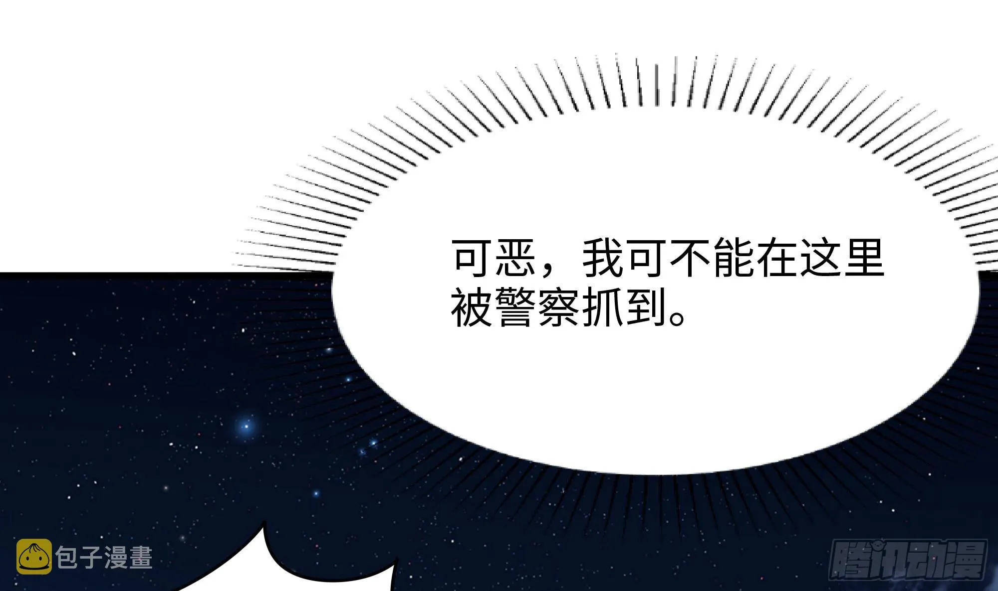 第110话 做好安全措施 第72页