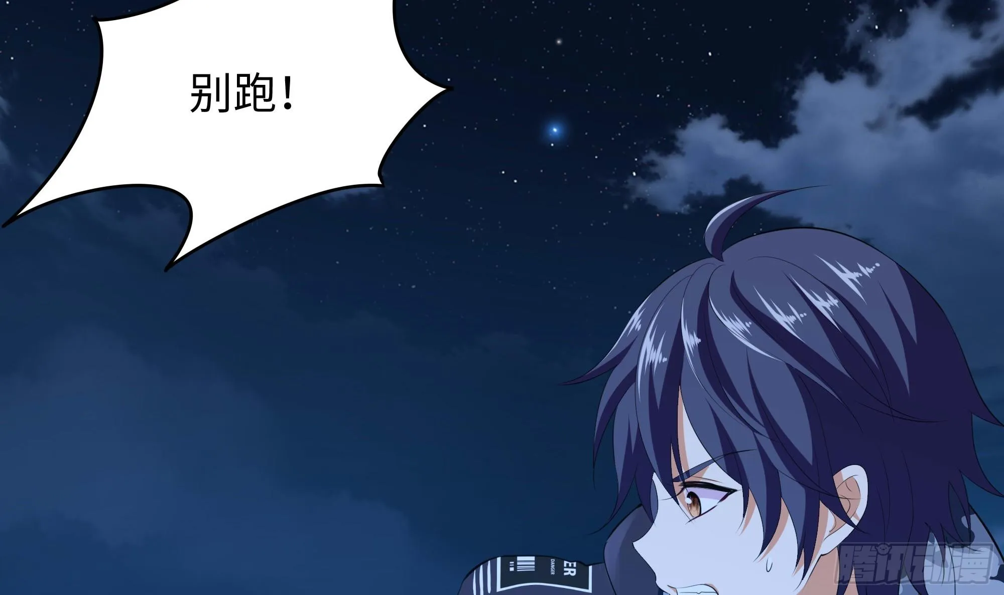 第110话 做好安全措施 第73页