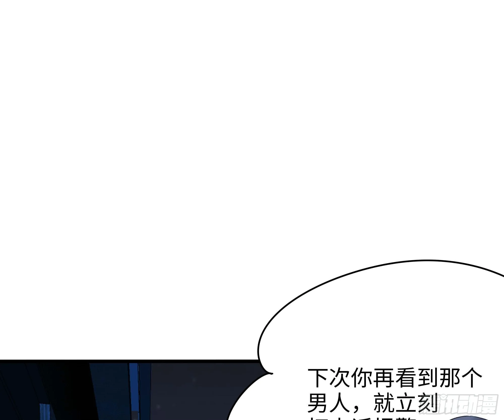 第110话 做好安全措施 第76页
