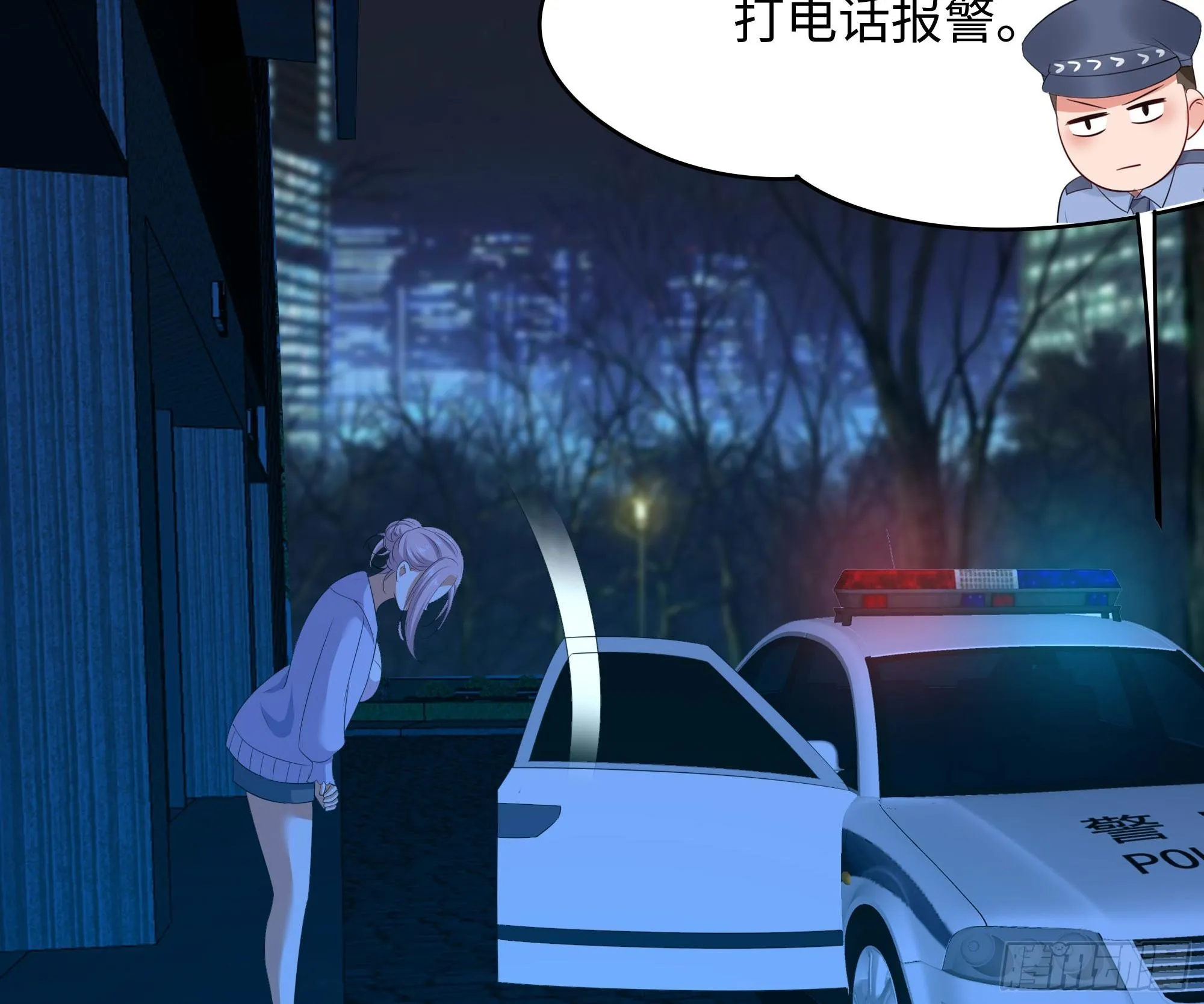 第110话 做好安全措施 第77页