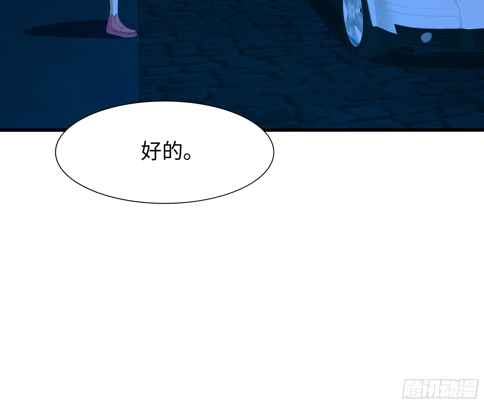 第110话 做好安全措施 第78页