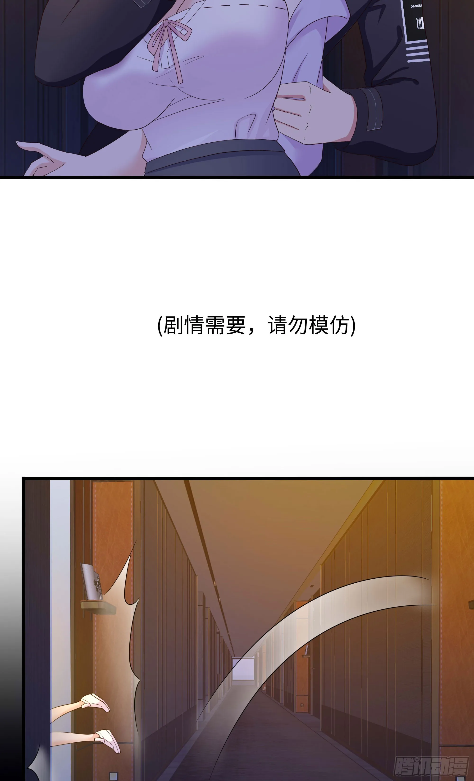 第110话 做好安全措施 第81页