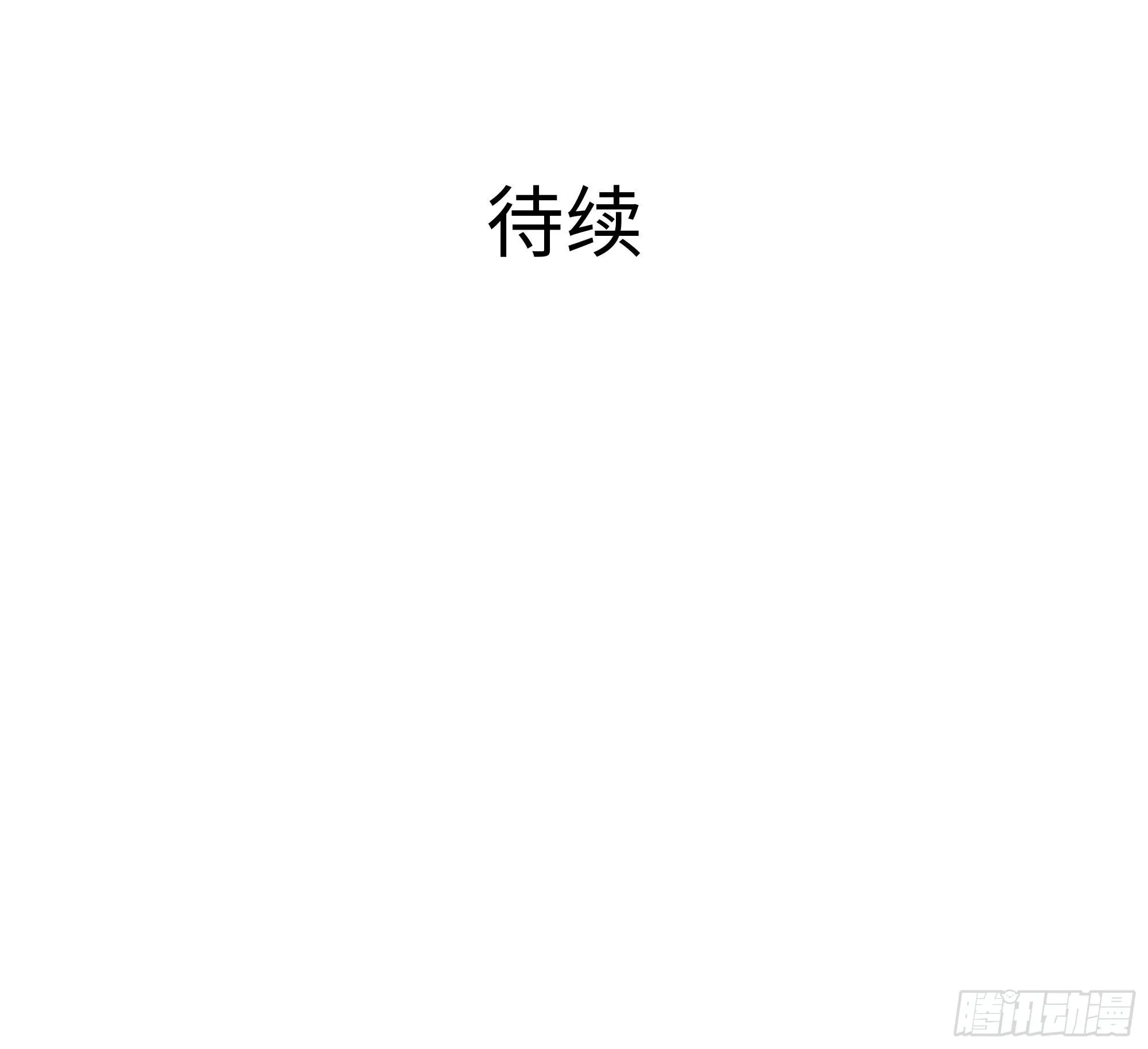 第110话 做好安全措施 第96页