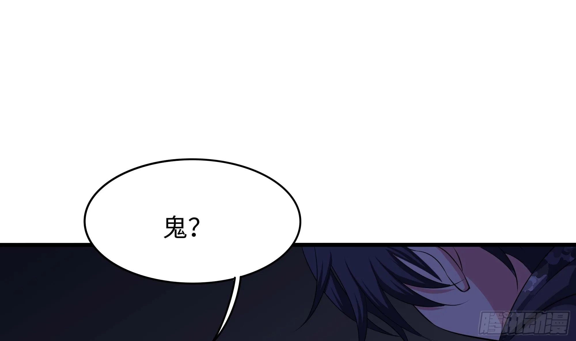 第111话 酆都大帝 第4页