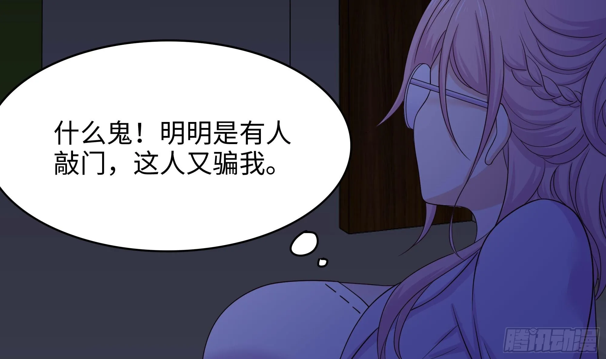 第111话 酆都大帝 第9页