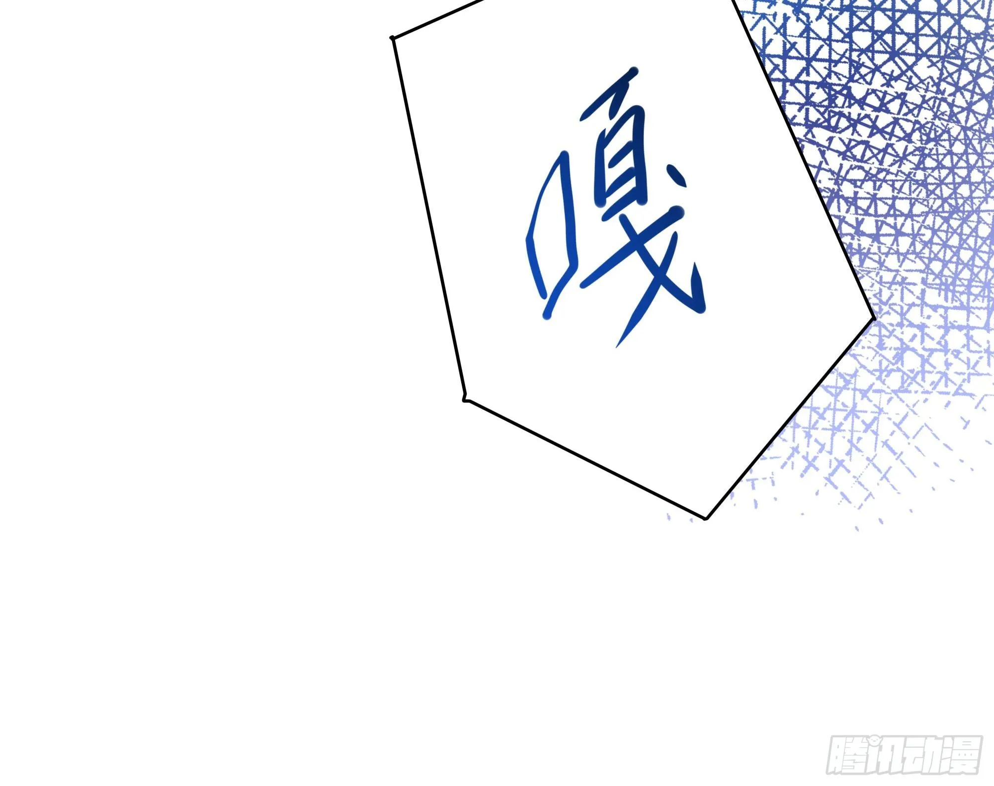 第111话 酆都大帝 第18页